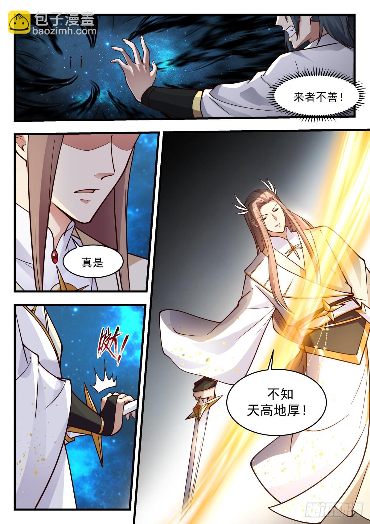 2234 守卫恒罗篇---你在教我做事4