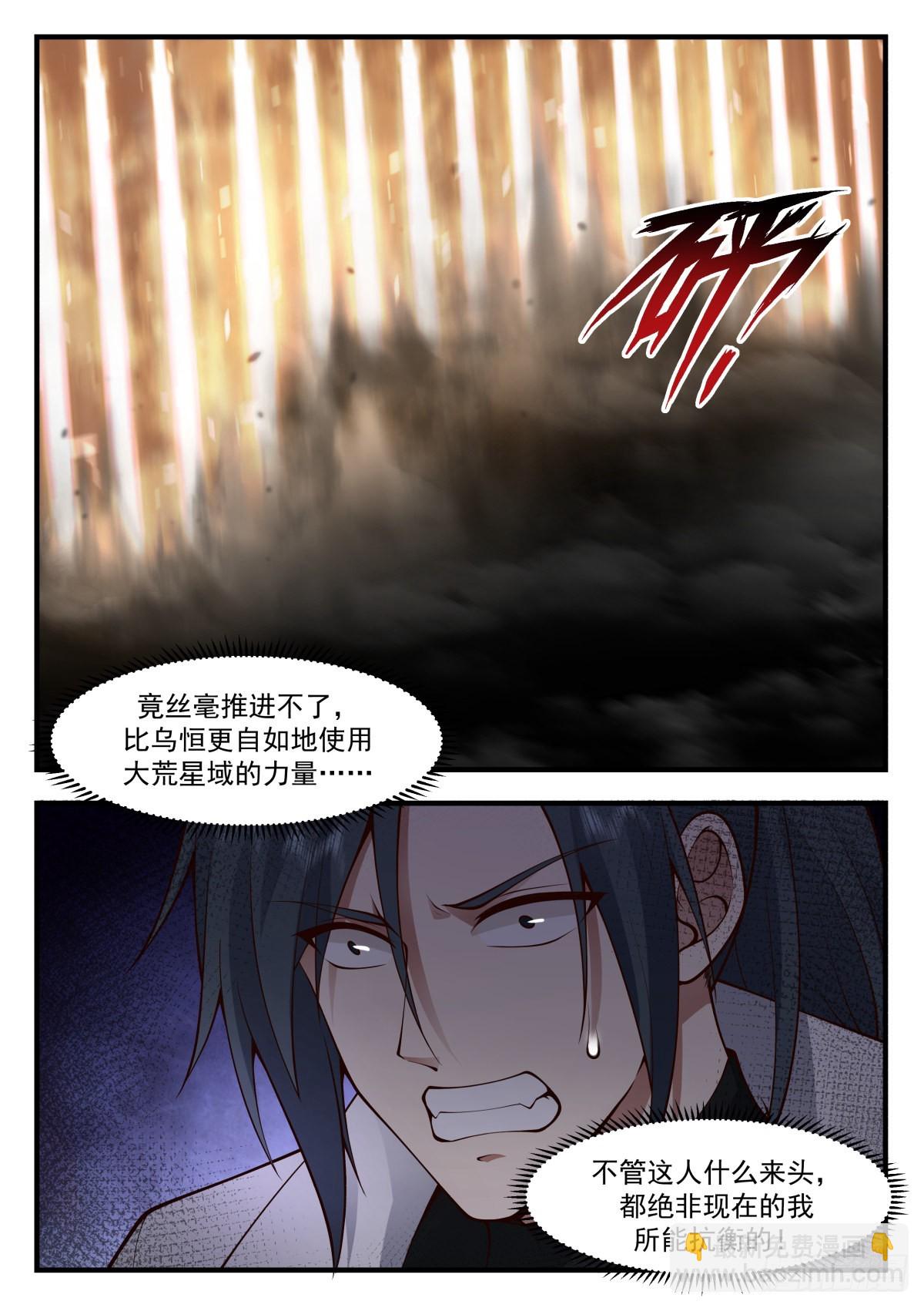 2234 守卫恒罗篇---你在教我做事5