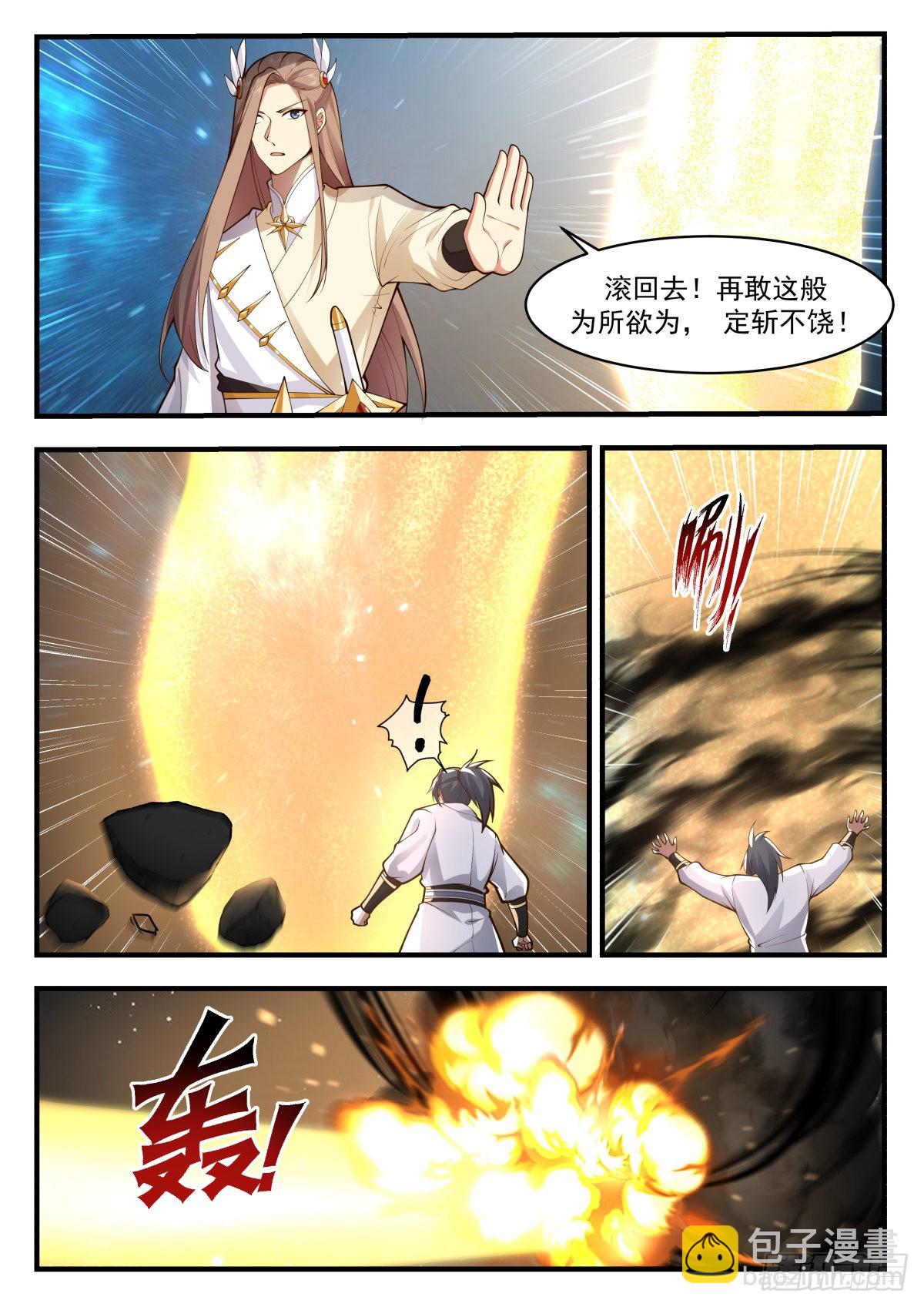 2234 守卫恒罗篇---你在教我做事8
