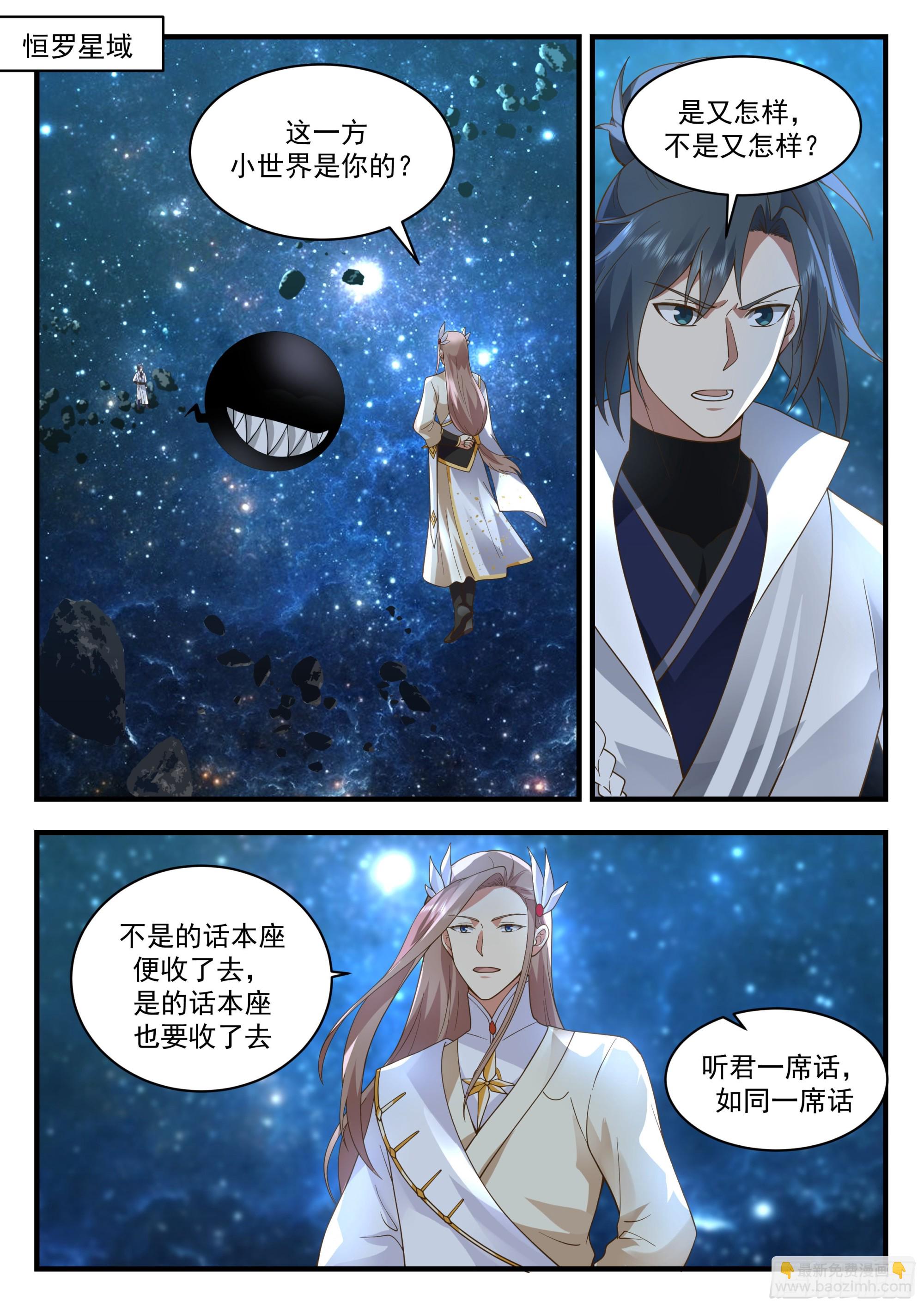 2235 守卫恒罗篇----强取豪夺1
