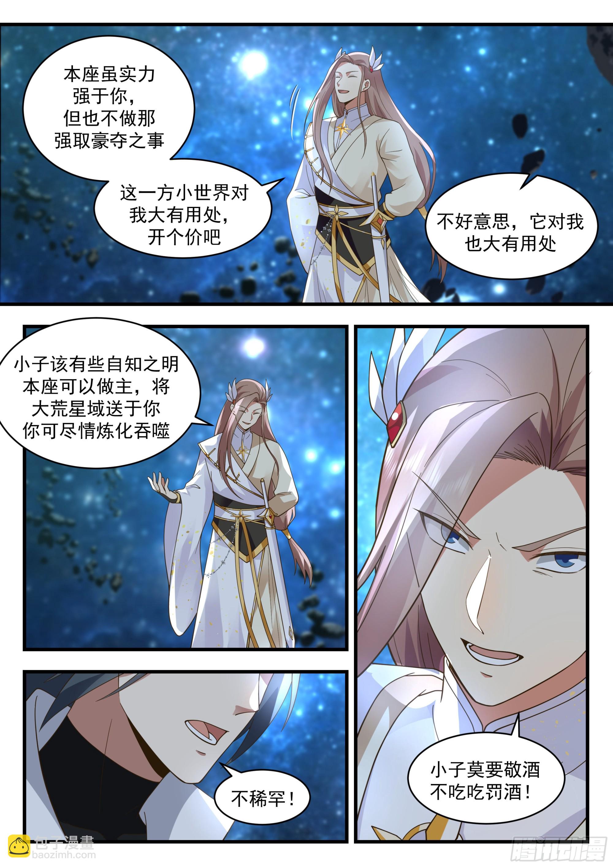 2235 守卫恒罗篇----强取豪夺2