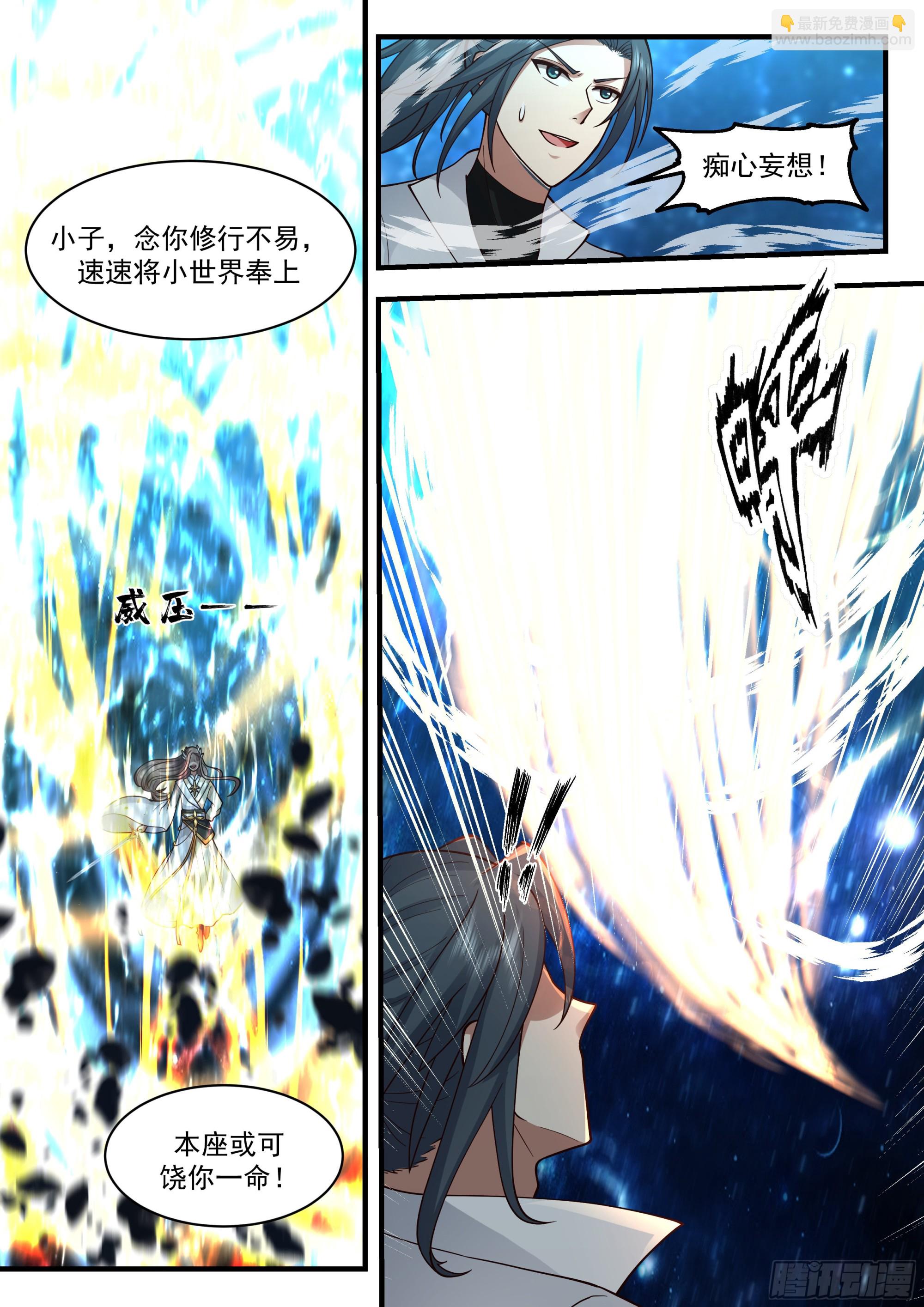 2235 守卫恒罗篇----强取豪夺7