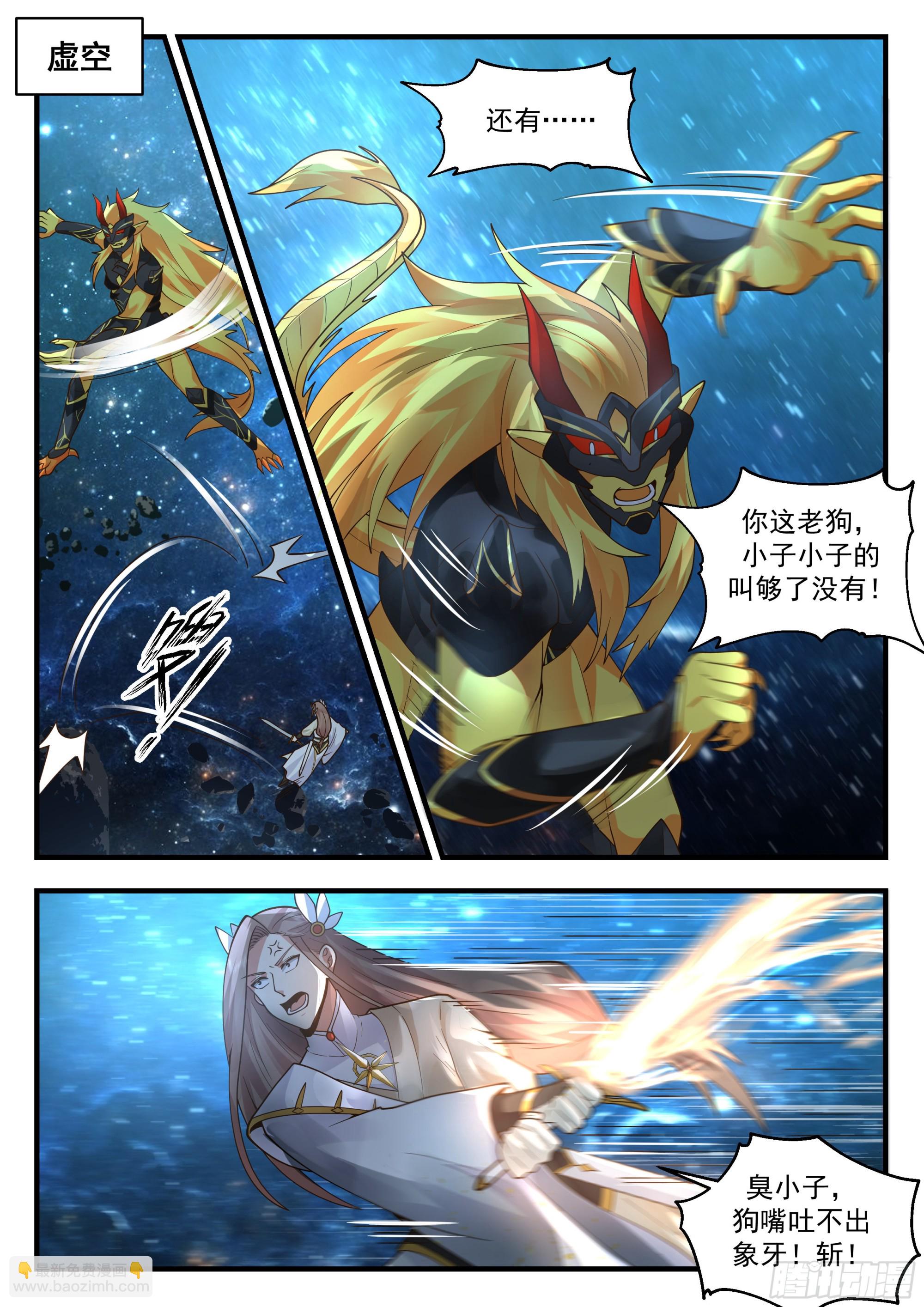2236 守卫恒罗篇---你死定了1