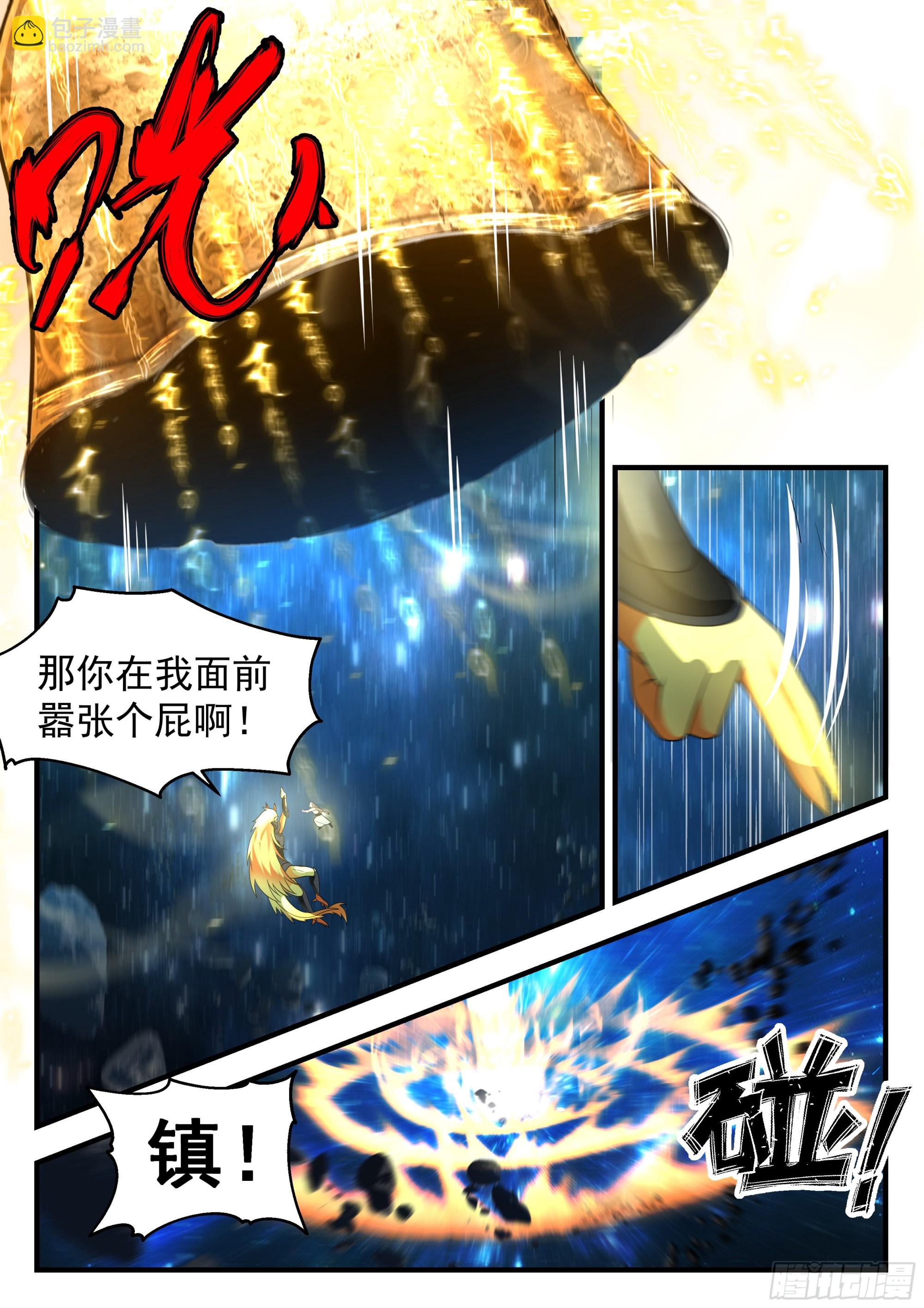 2236 守卫恒罗篇---你死定了11