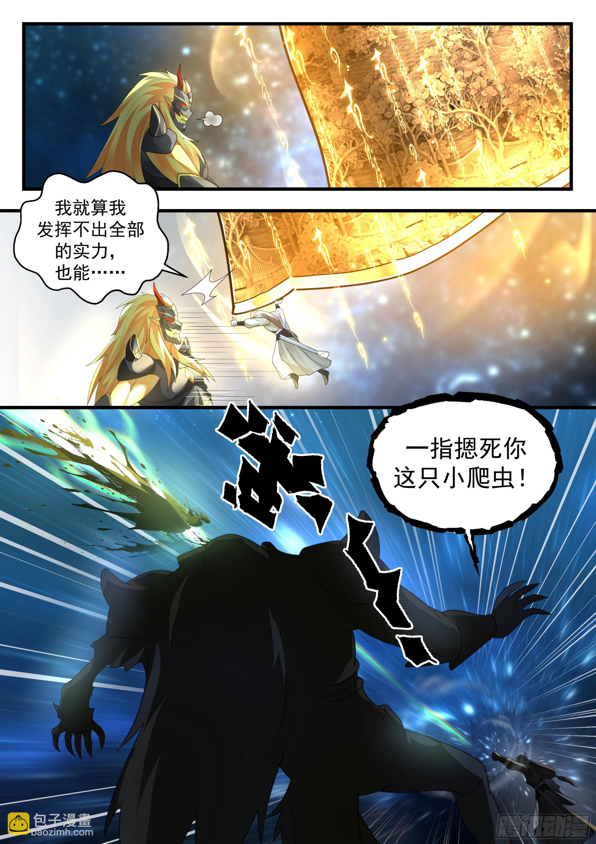 2236 守卫恒罗篇---你死定了12