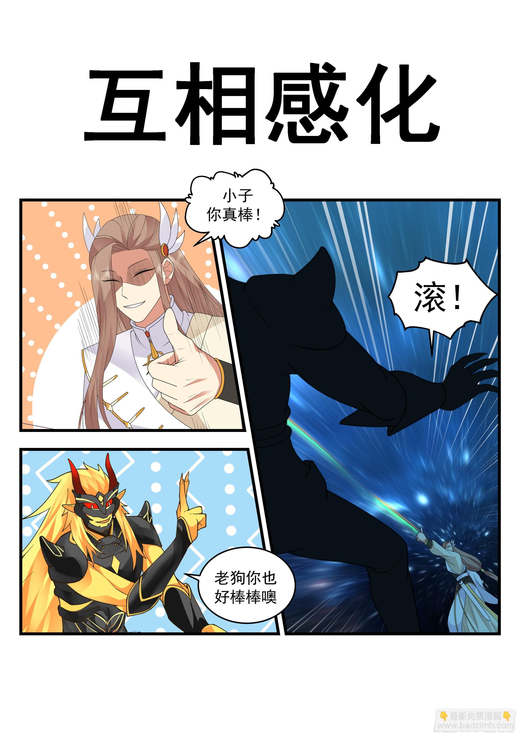 2236 守卫恒罗篇---你死定了13