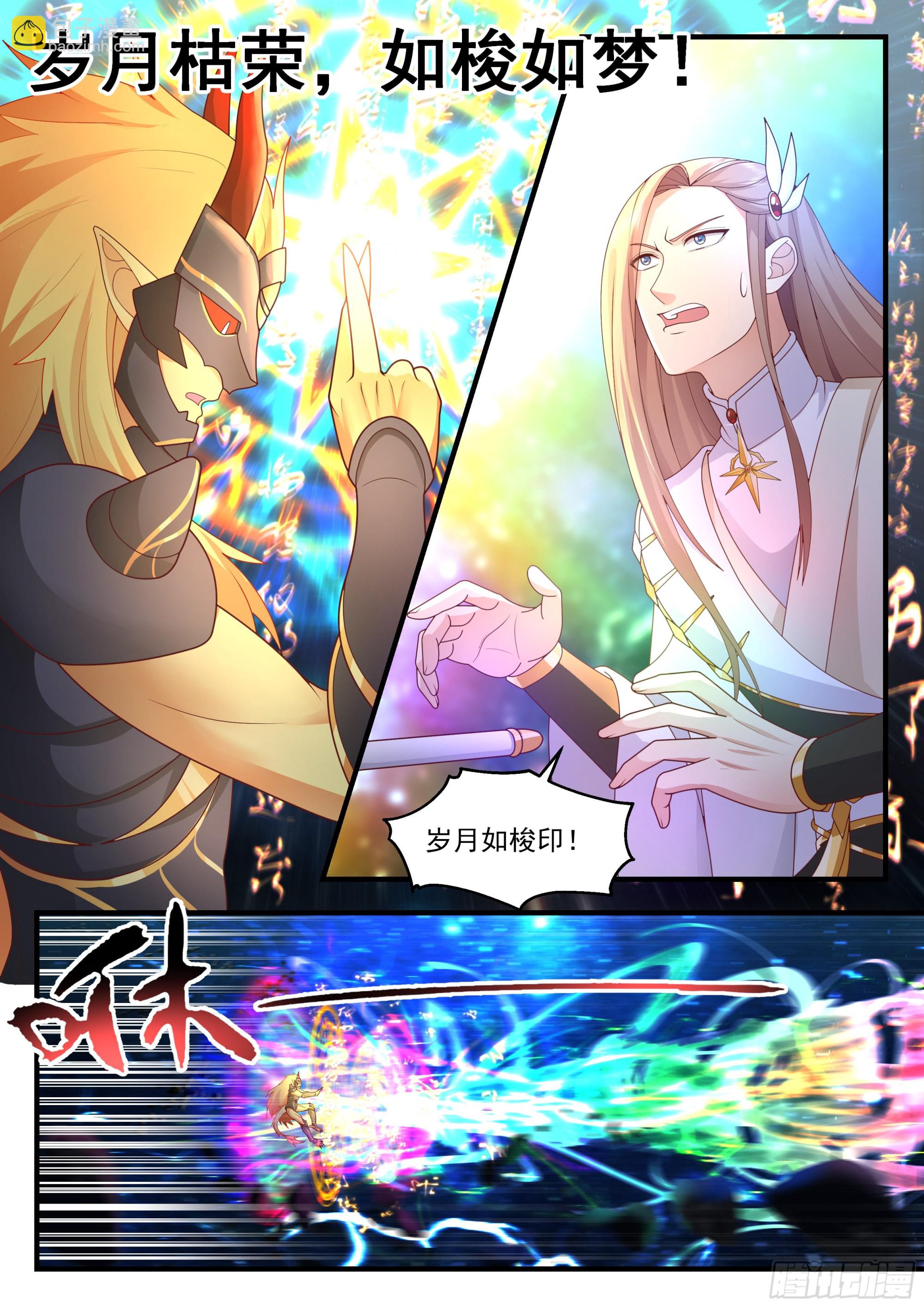 2236 守卫恒罗篇---你死定了3