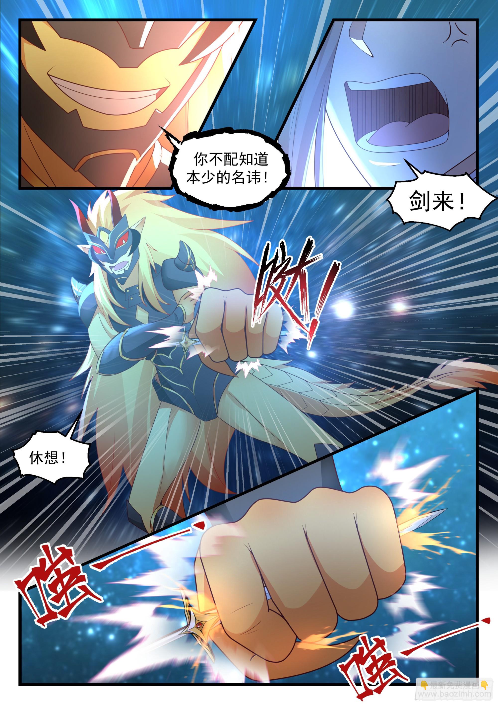 2236 守卫恒罗篇---你死定了5