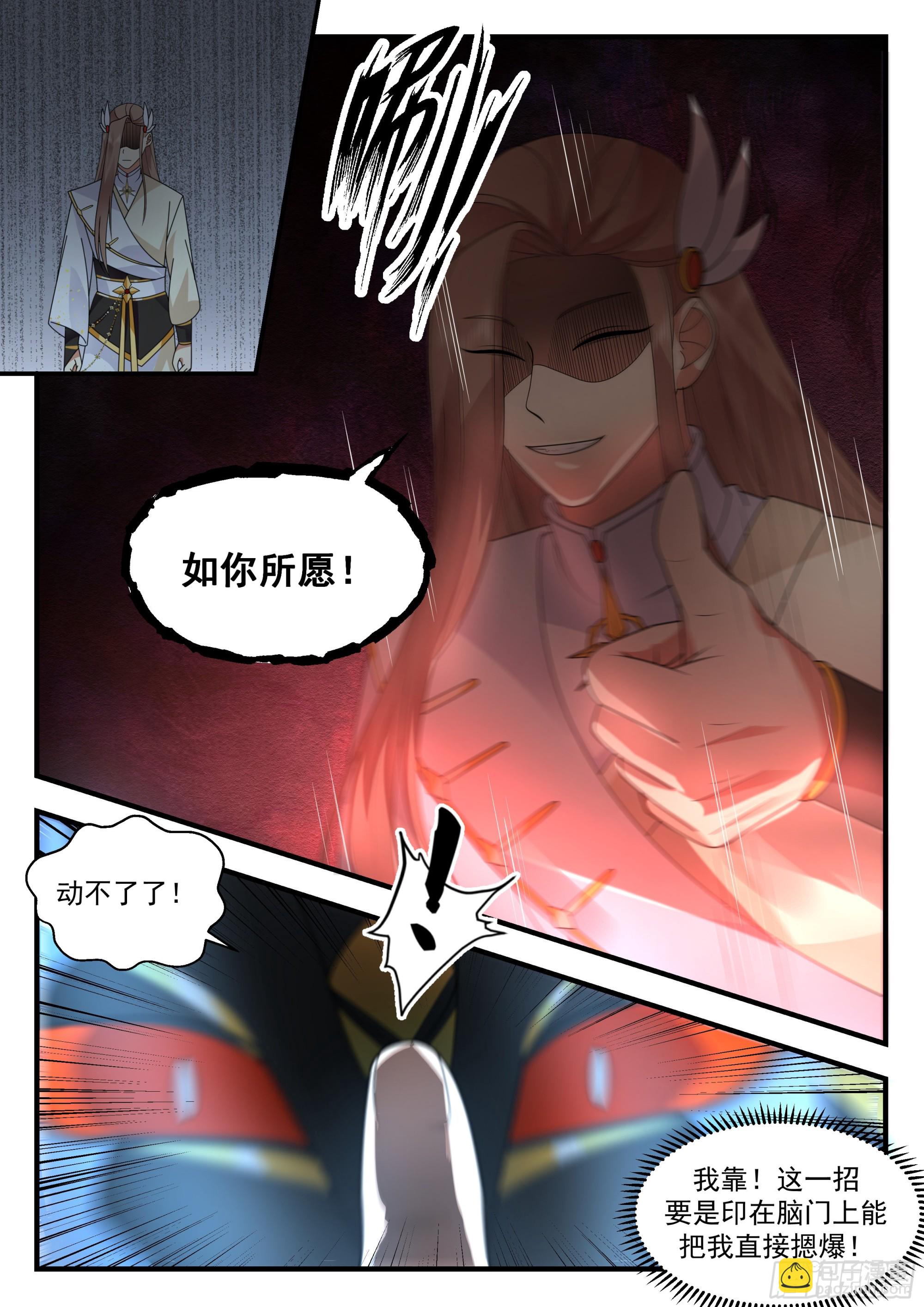 2236 守卫恒罗篇---你死定了9