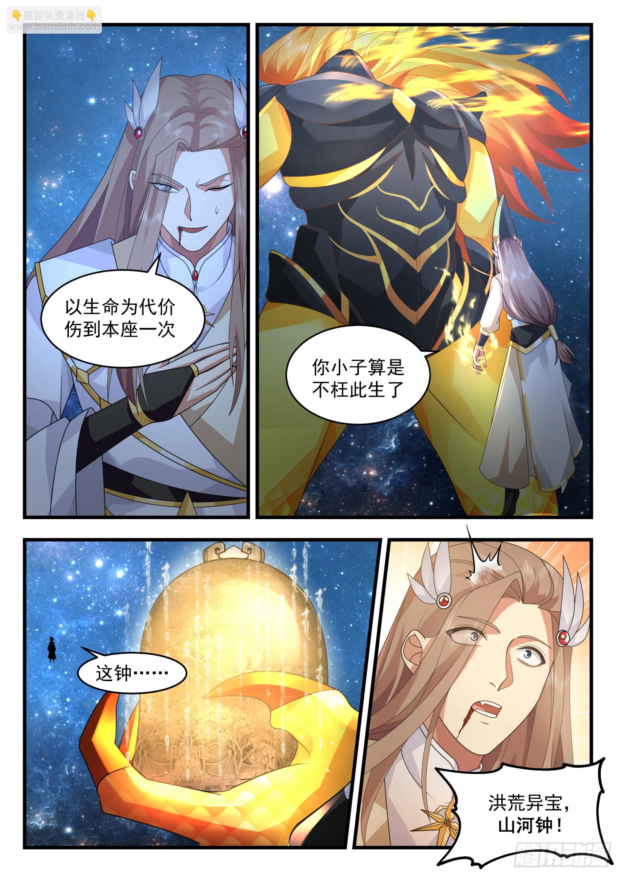 2237 守卫恒罗篇---再见阳炎1