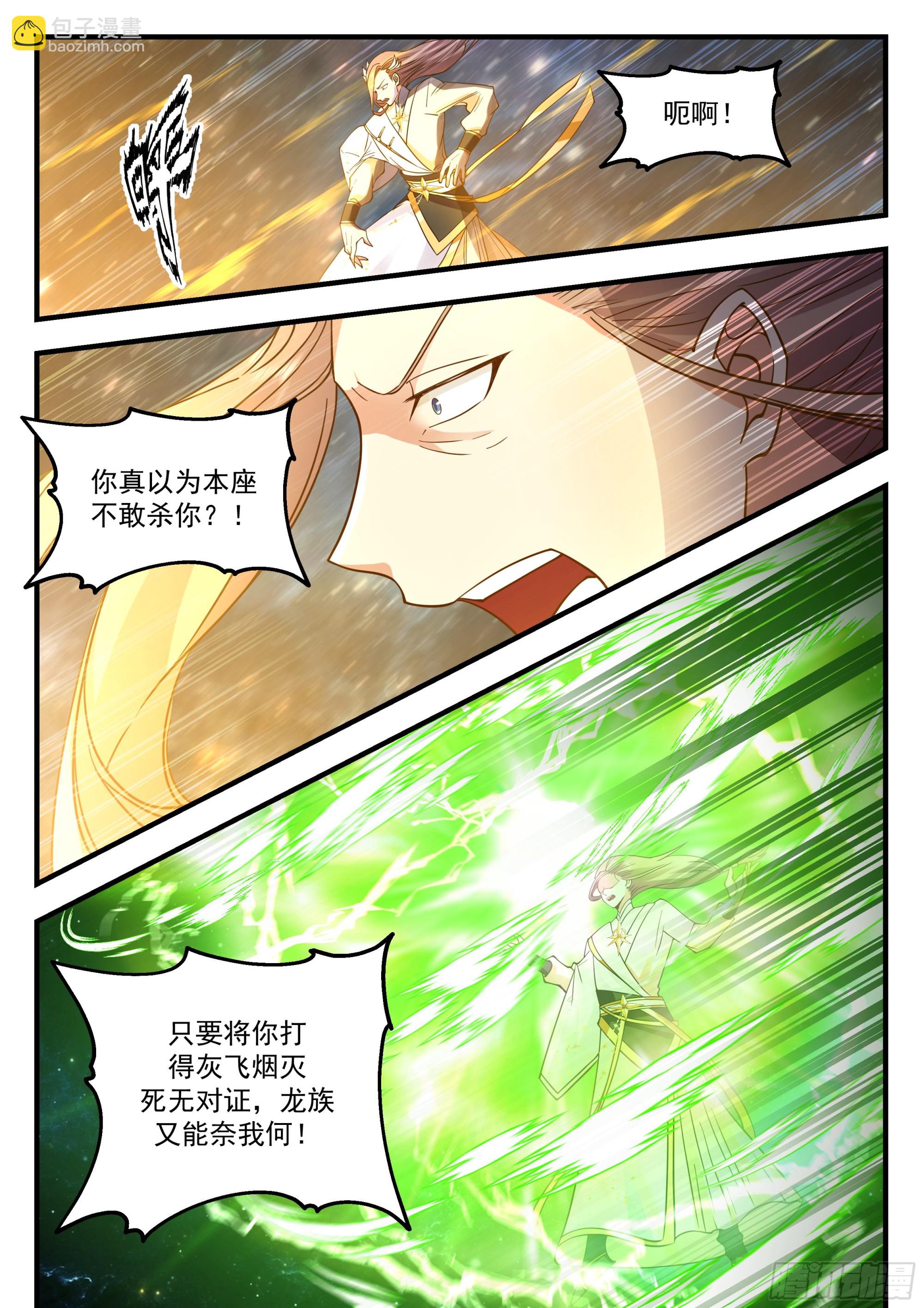 2237 守卫恒罗篇---再见阳炎10