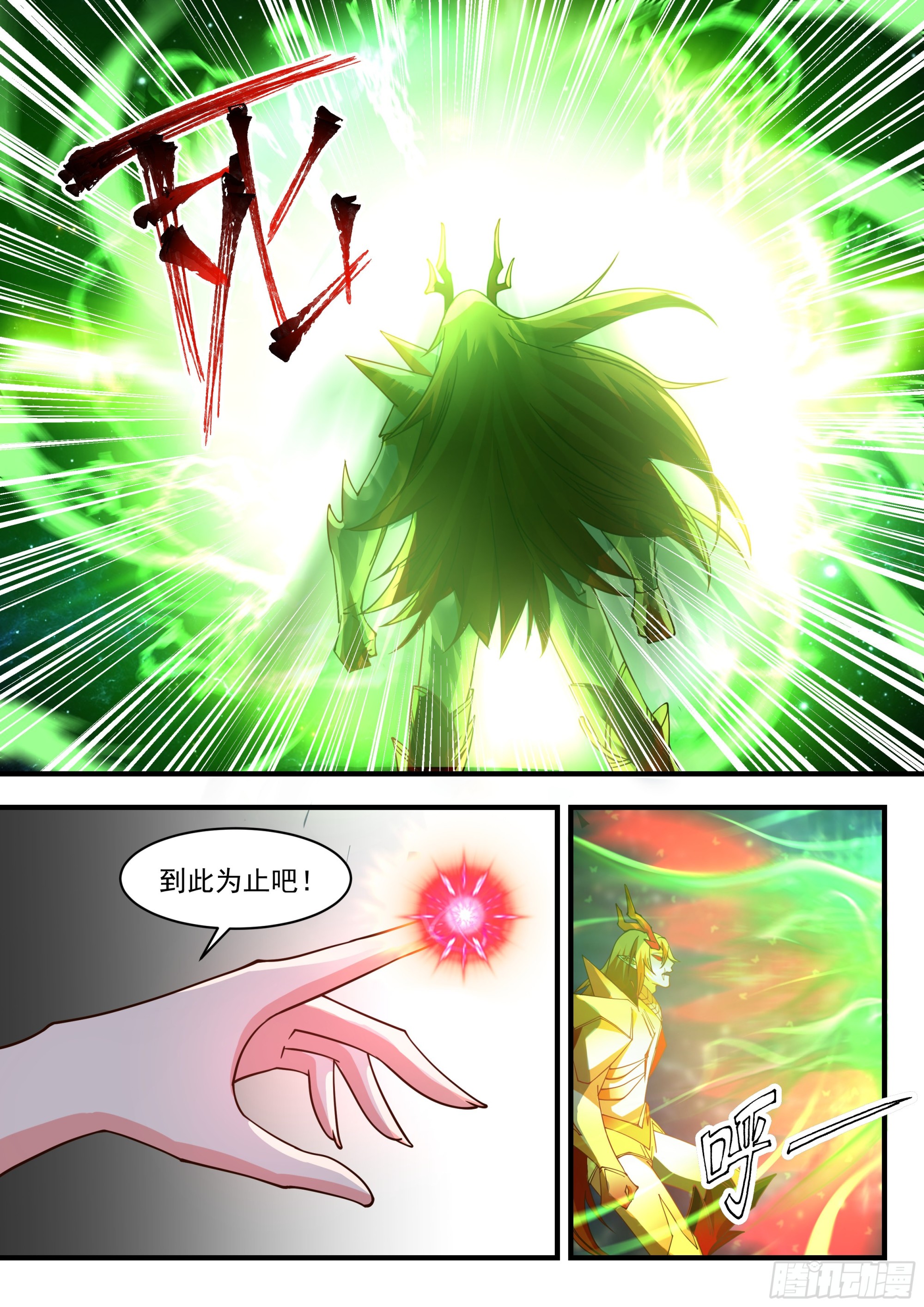2237 守卫恒罗篇---再见阳炎11