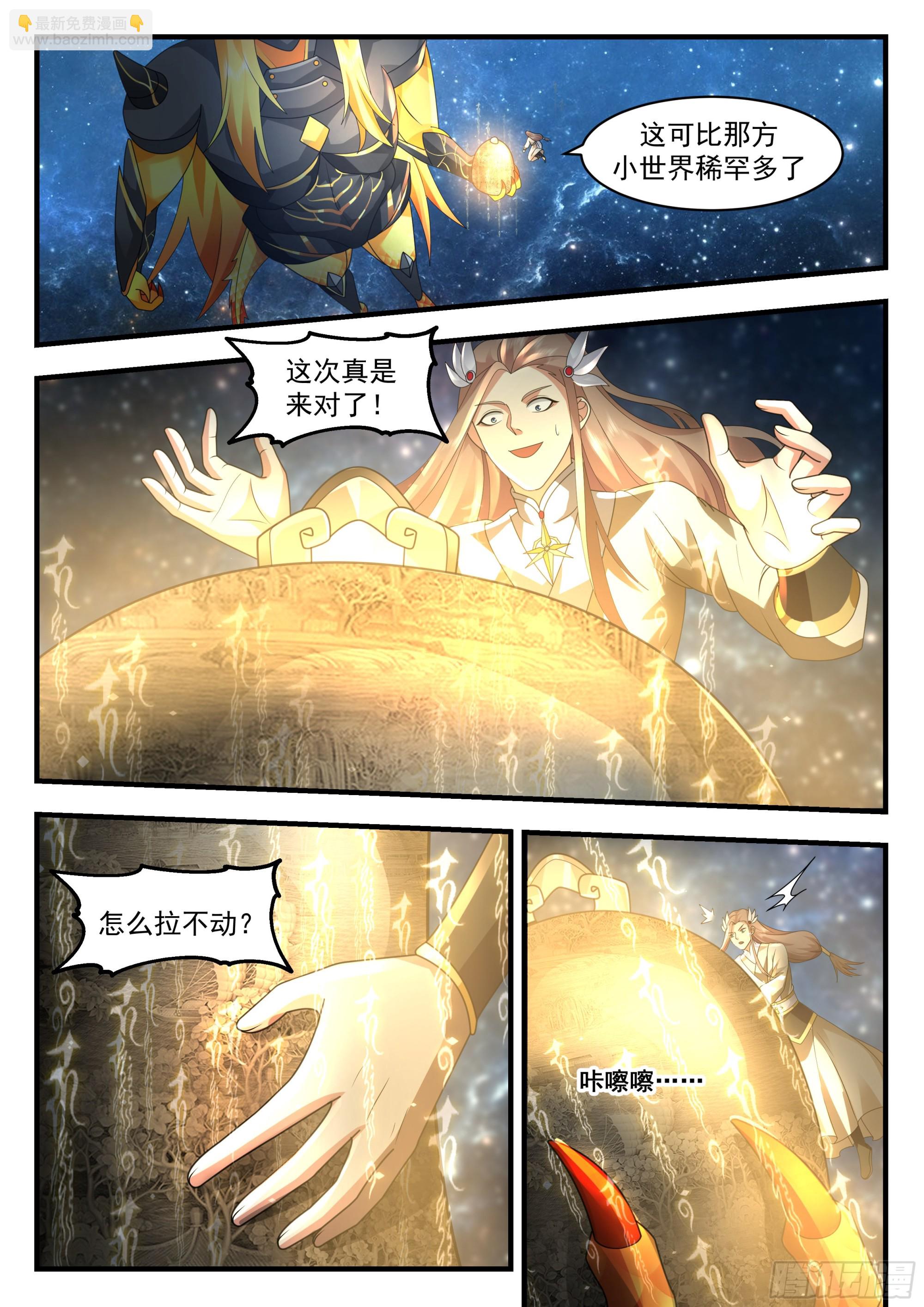 2237 守卫恒罗篇---再见阳炎2