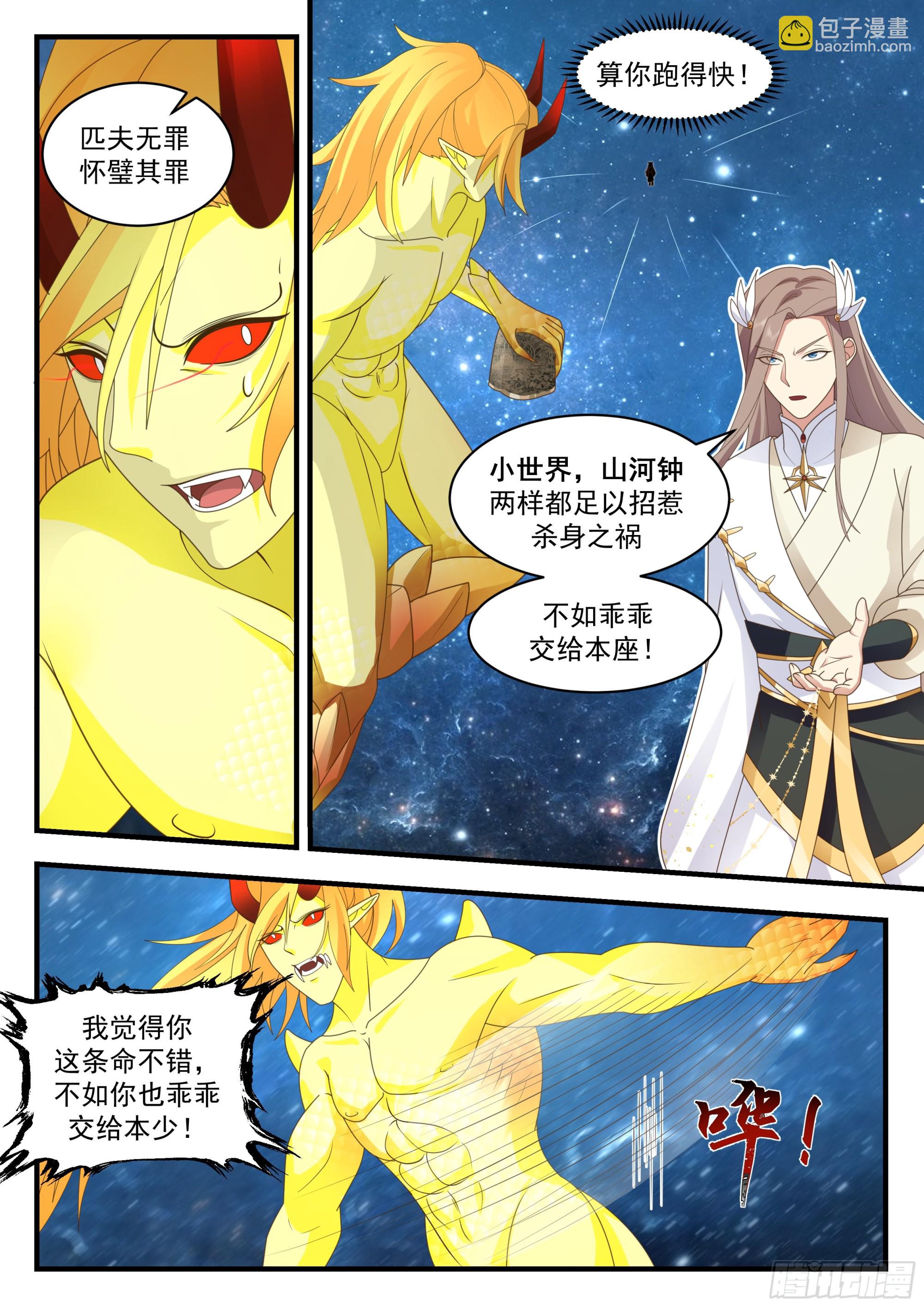 2237 守卫恒罗篇---再见阳炎4