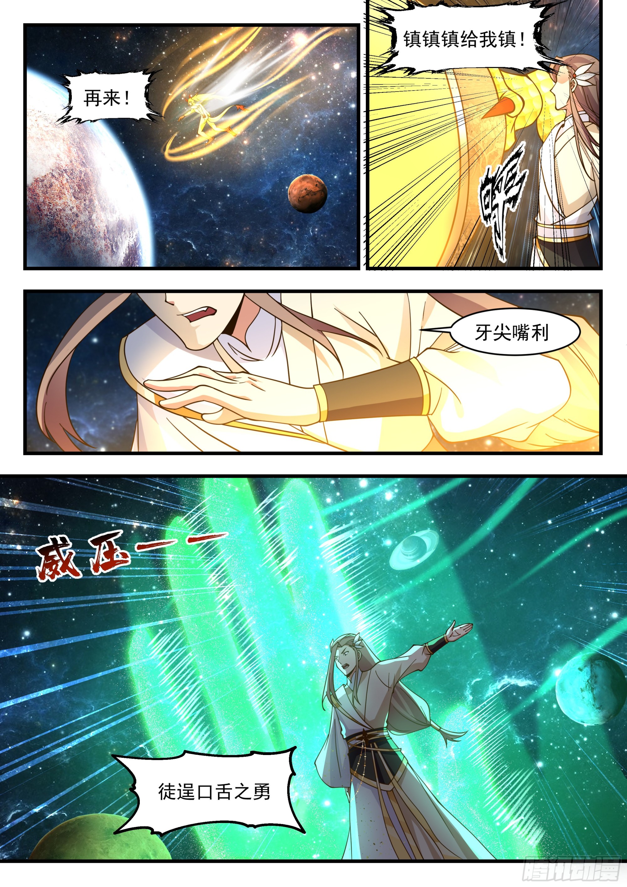 2237 守卫恒罗篇---再见阳炎5