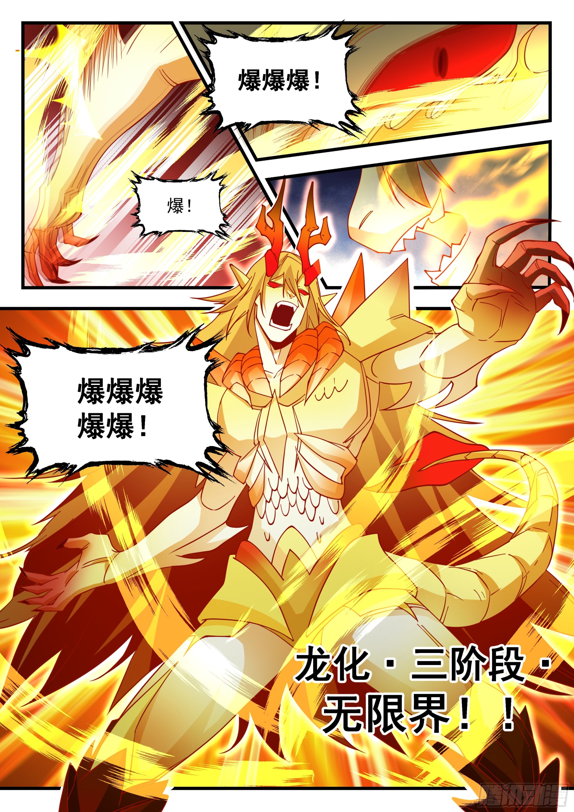 2237 守卫恒罗篇---再见阳炎9