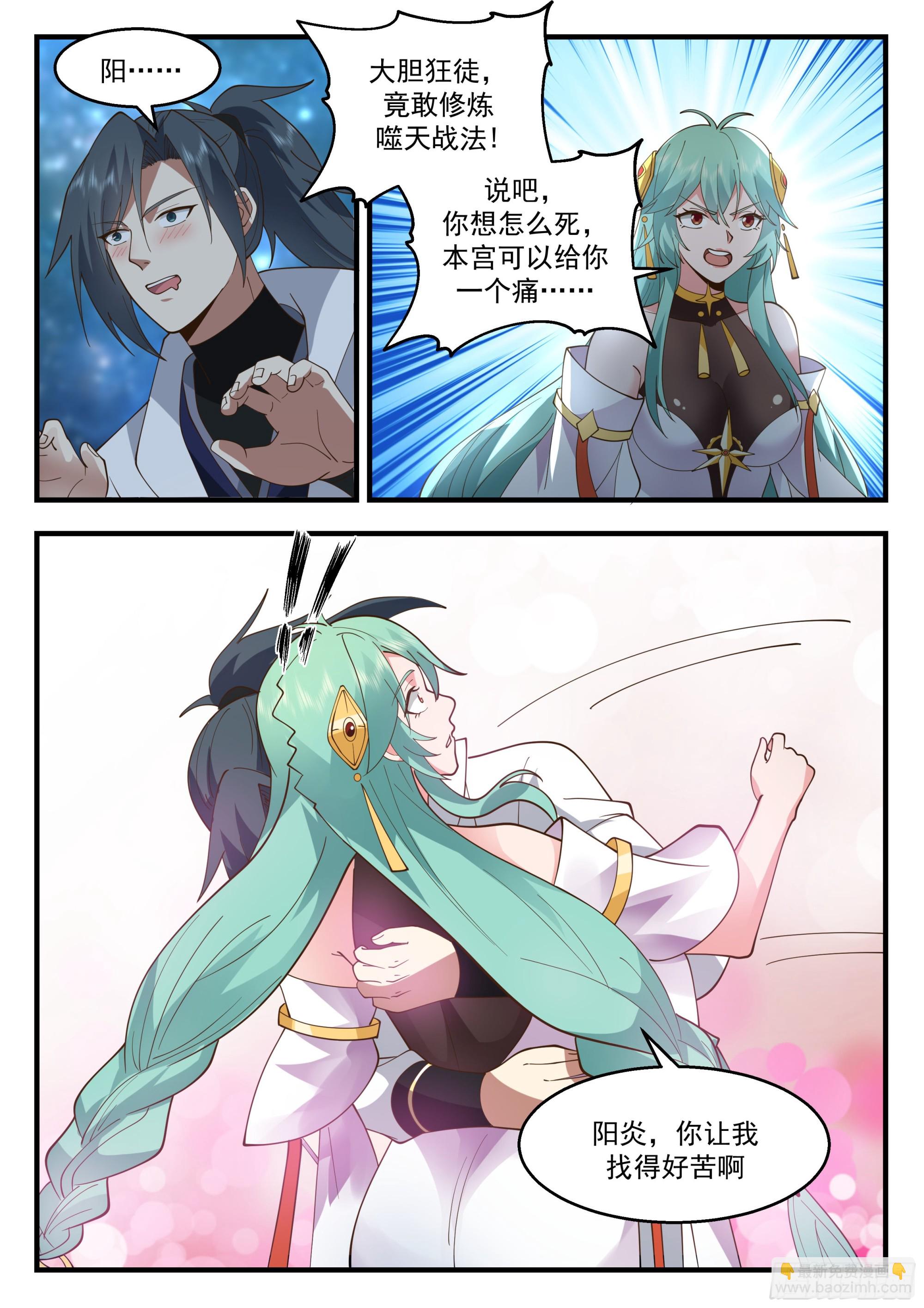 2238 守卫恒罗篇---废你修为6