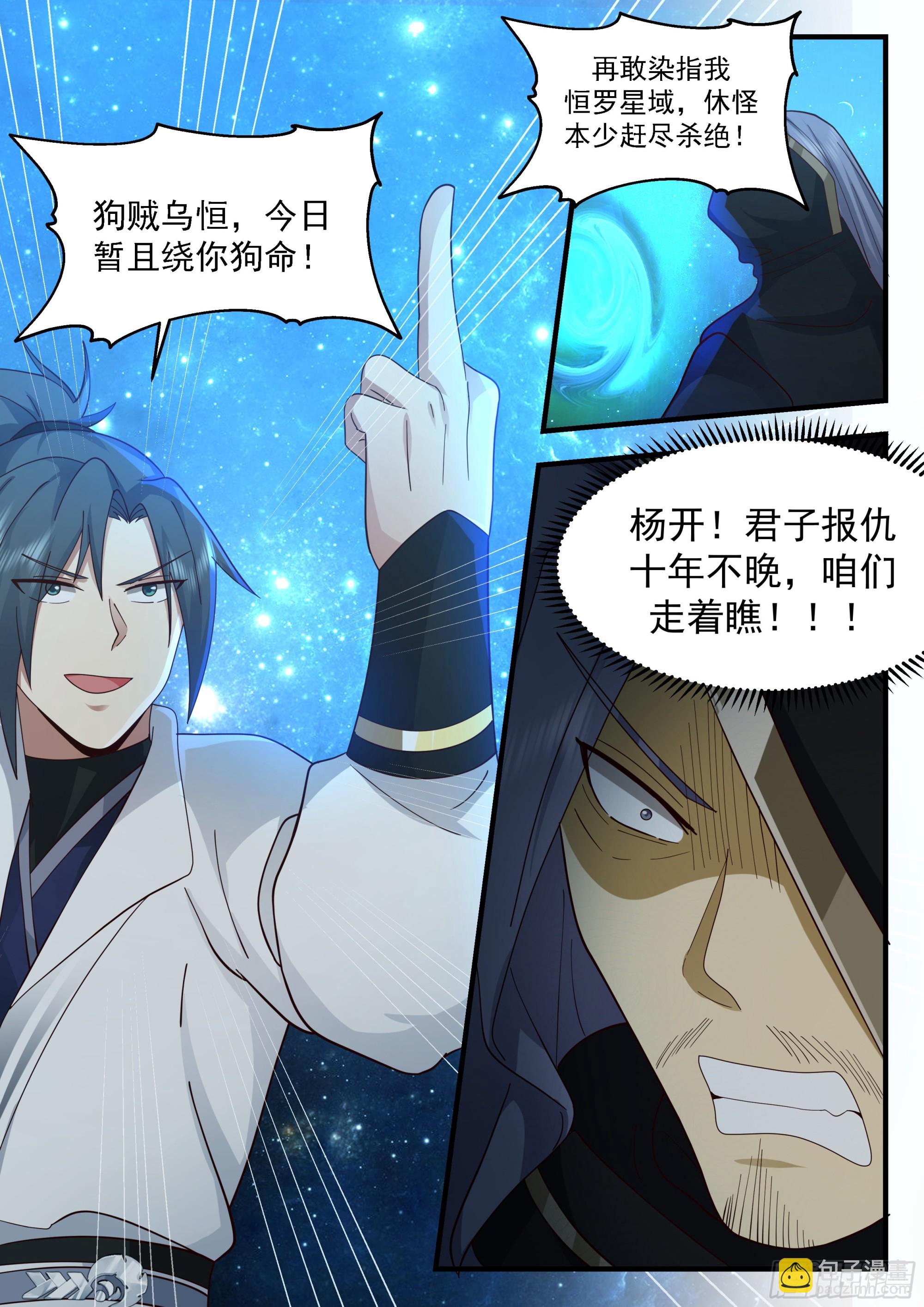 2239 守卫恒罗篇---天地之瓶12