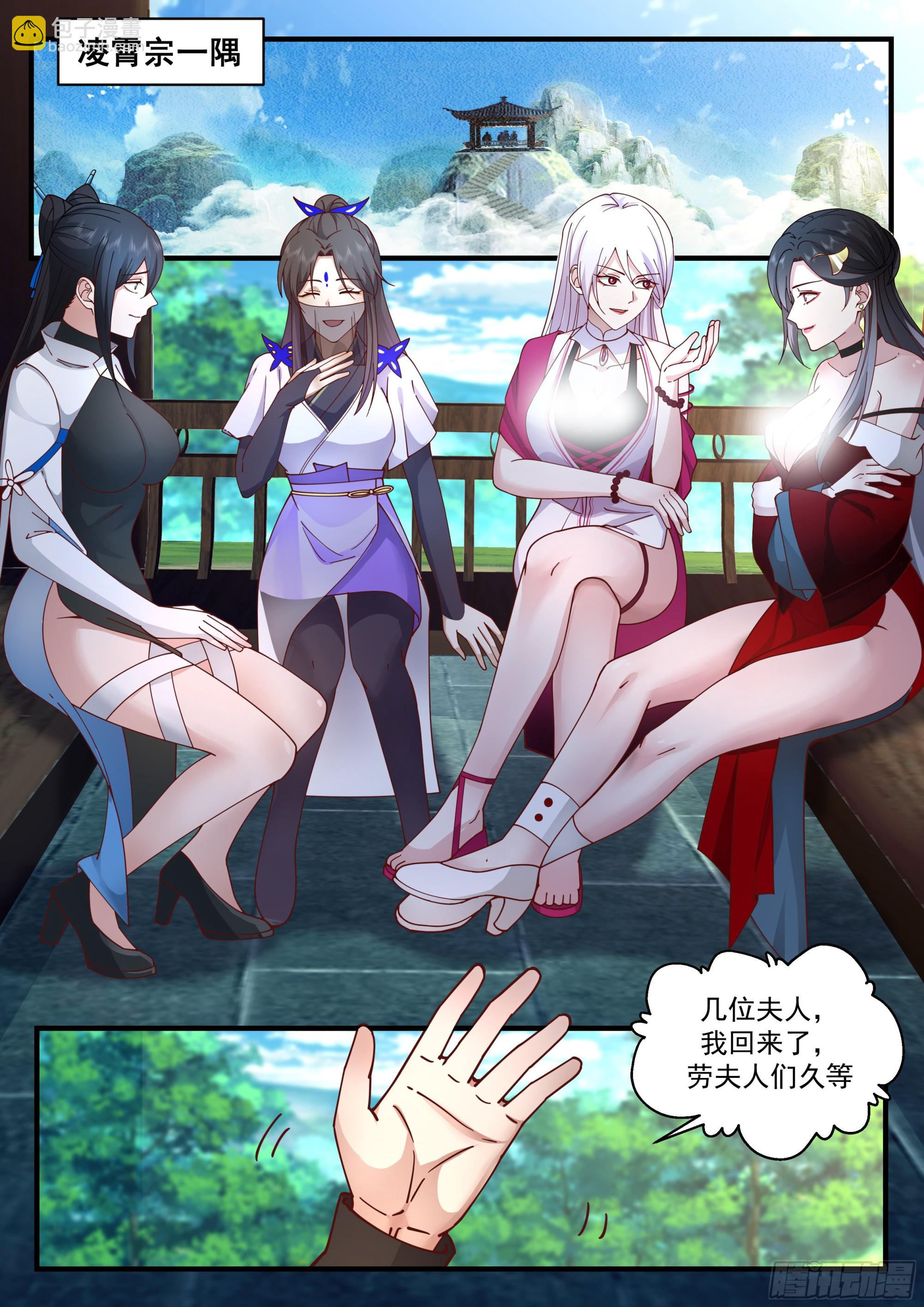 2240 守卫恒罗篇---谁生的？！1