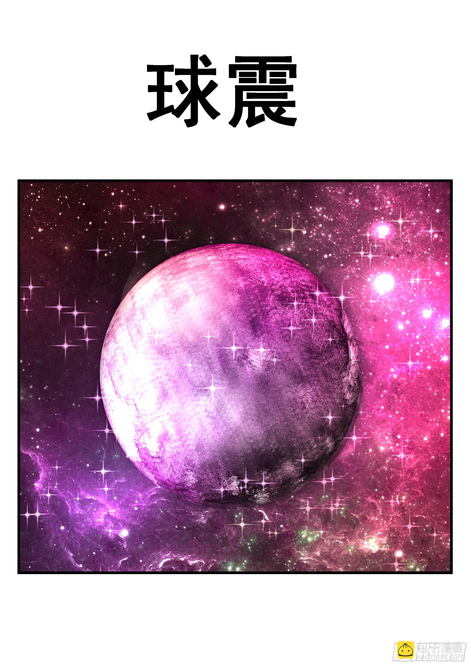 2240 守卫恒罗篇---谁生的？！13
