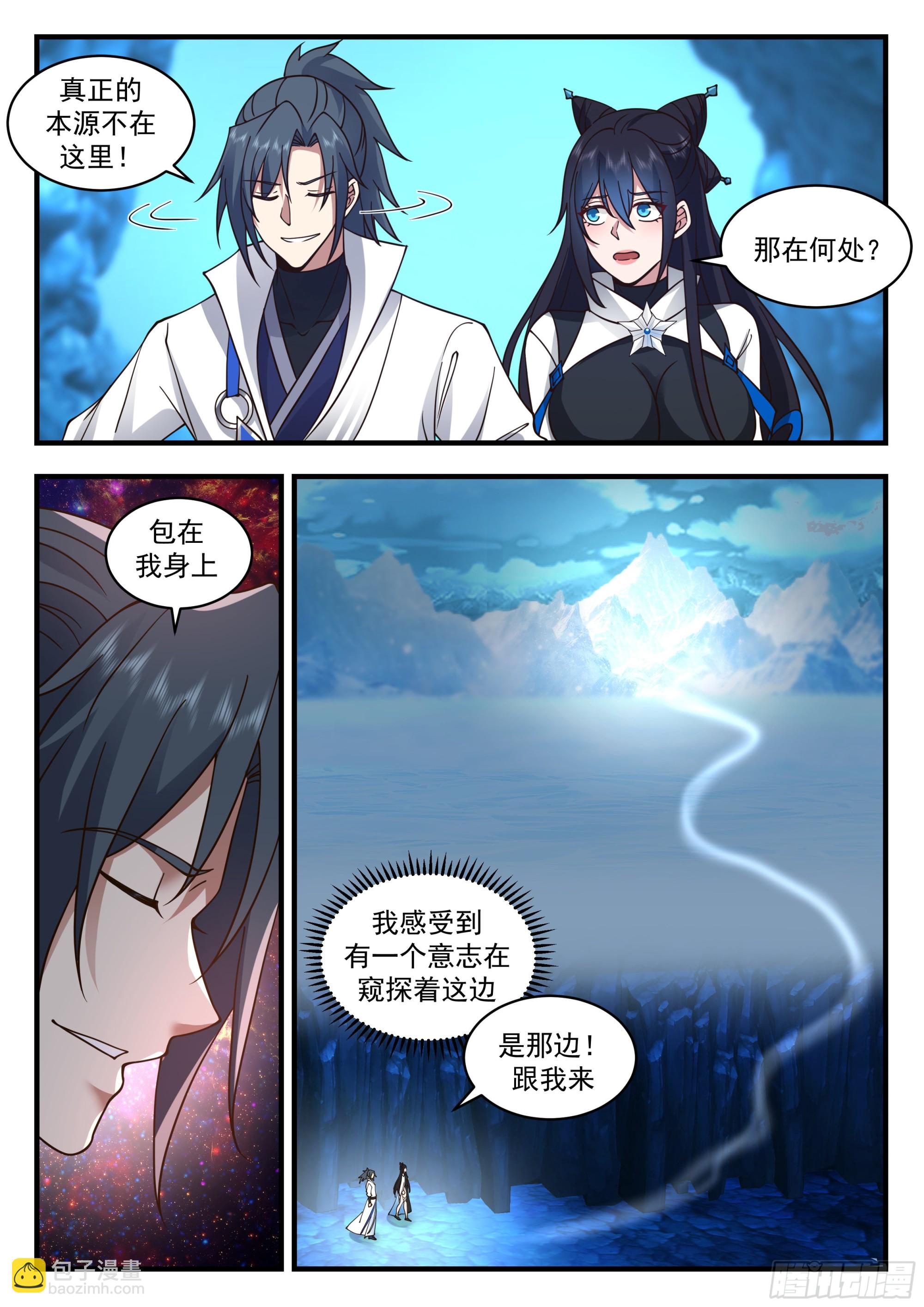 2241 统一北域篇---冰魄星5