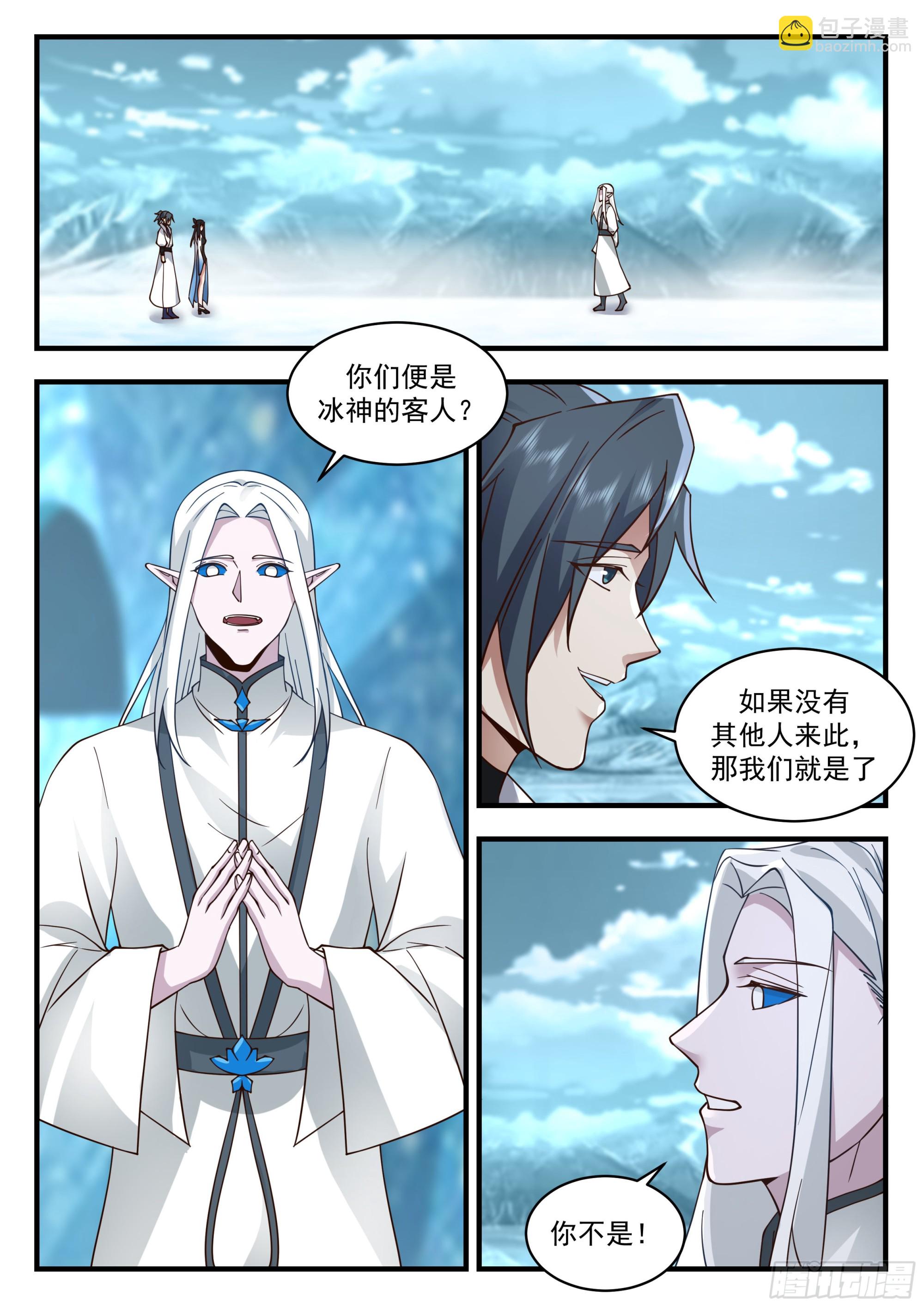 2241 统一北域篇---冰魄星9