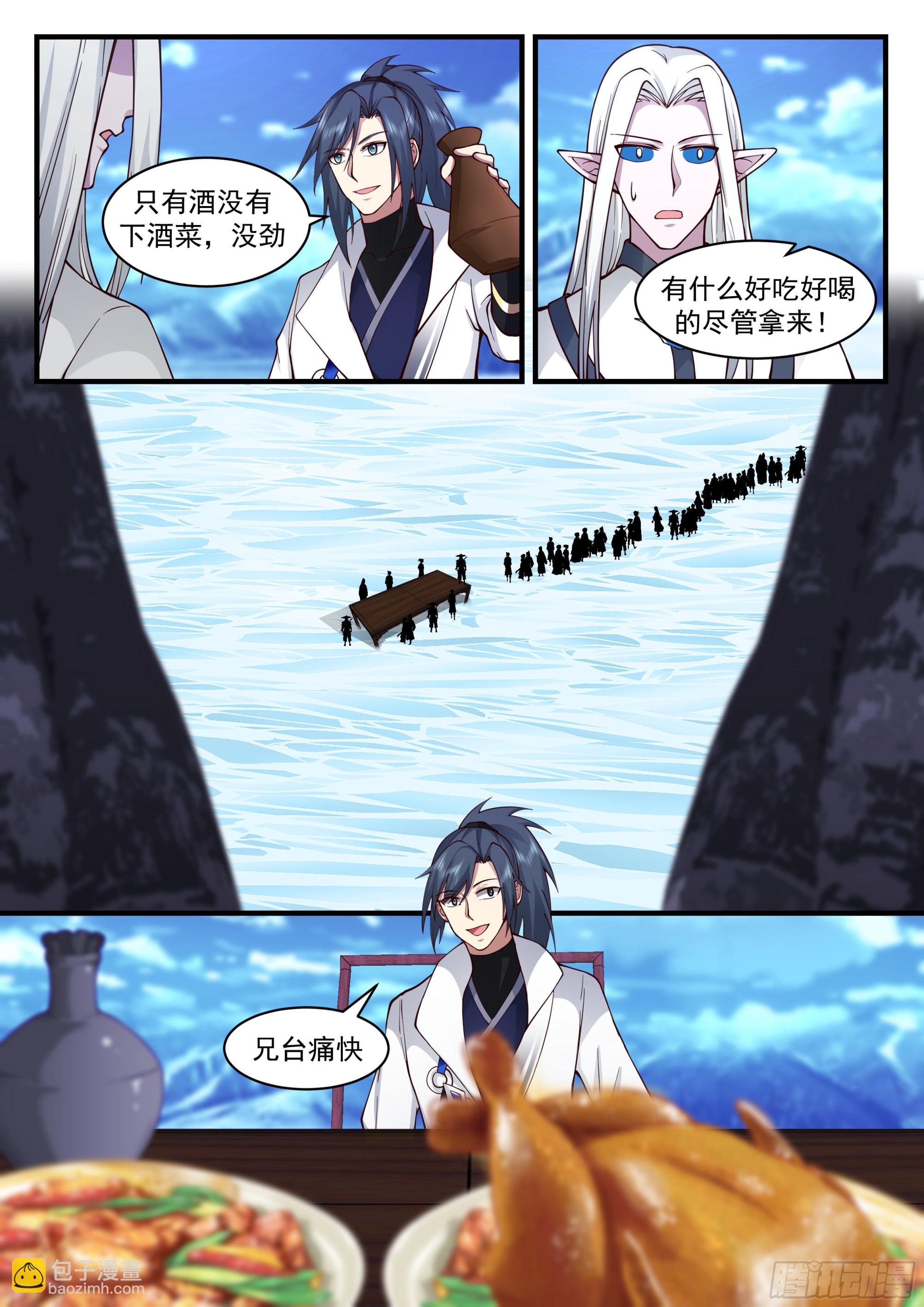 2242 统一北域篇---苏颜的器灵5