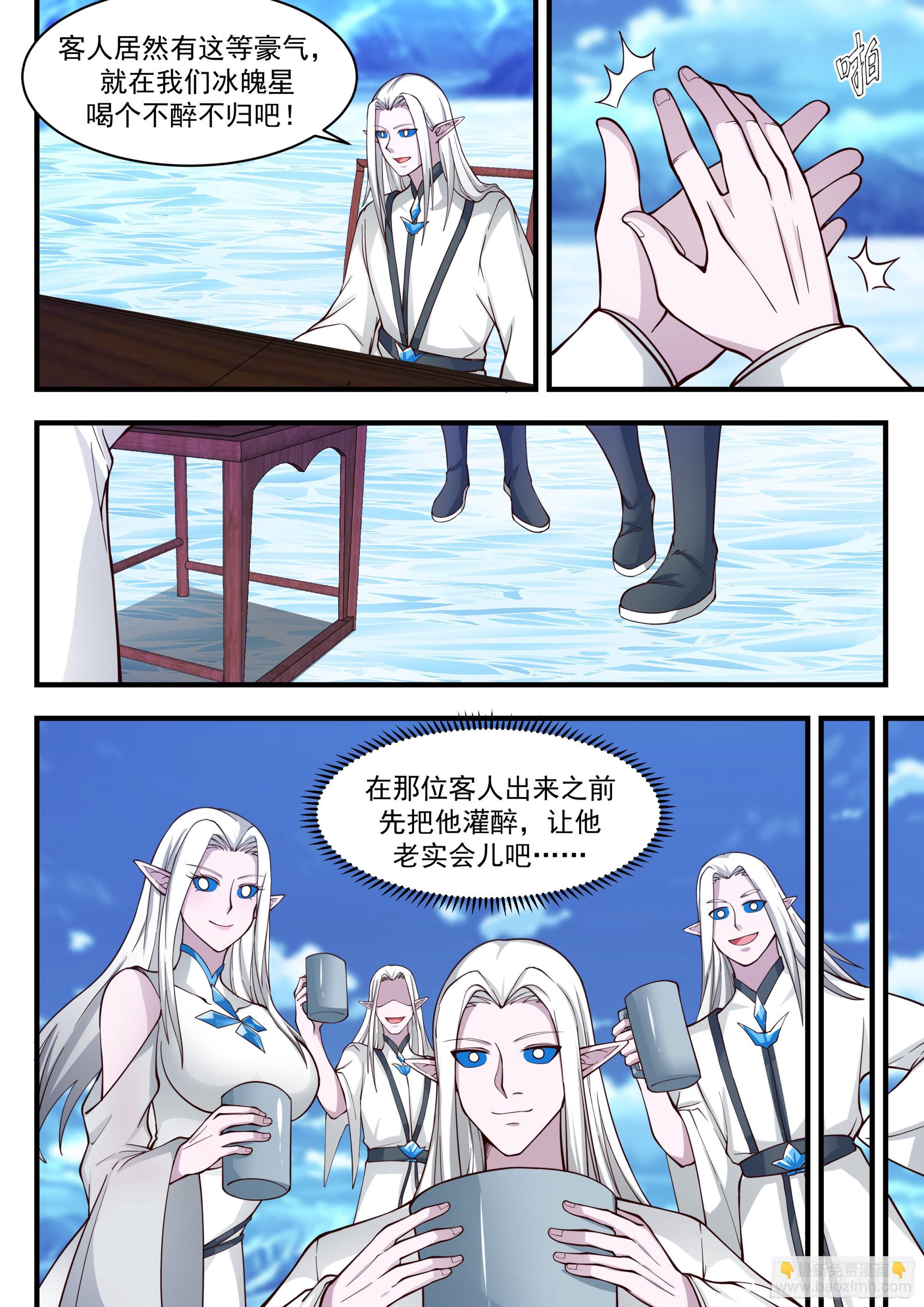 2242 统一北域篇---苏颜的器灵6