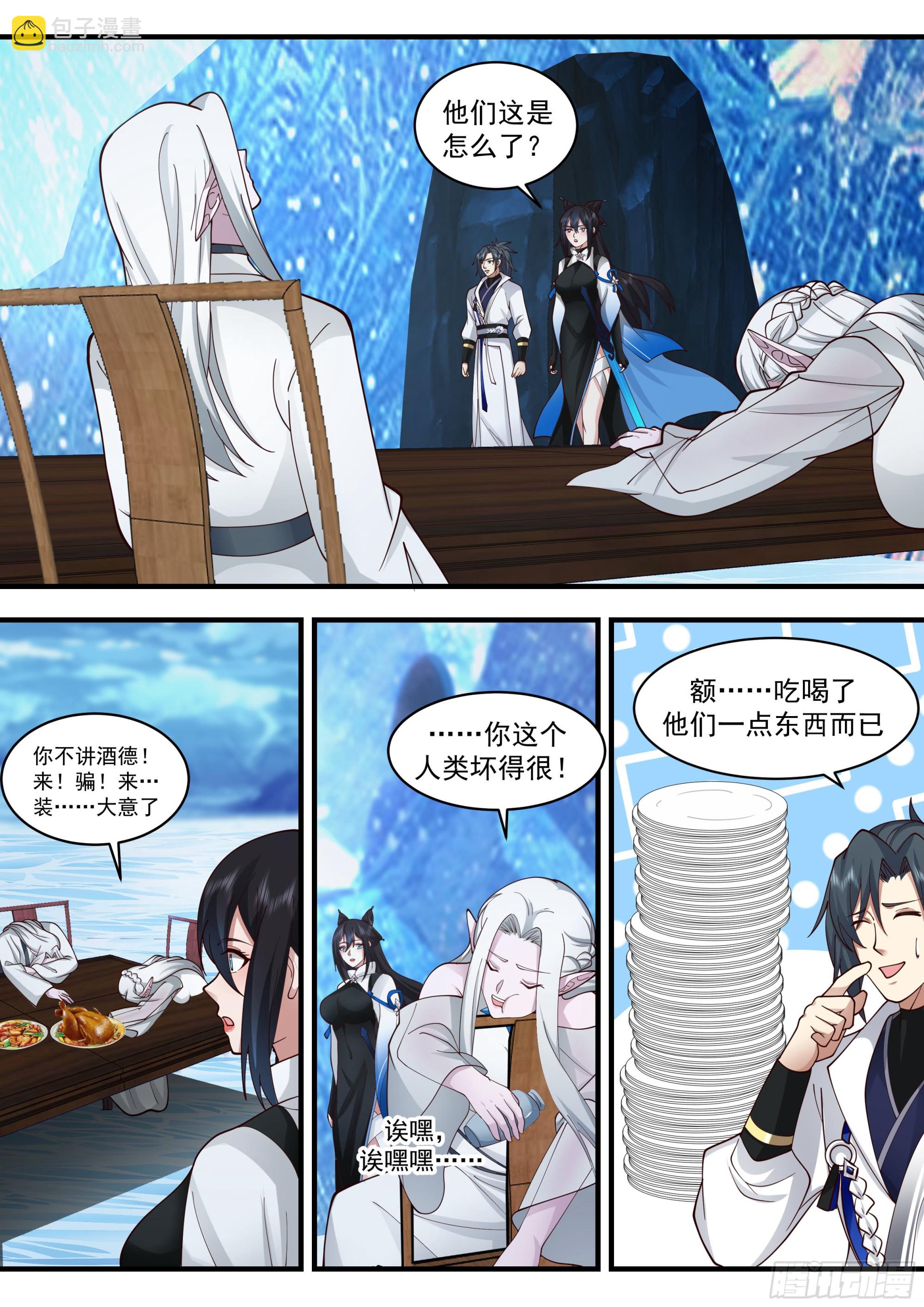 2242 统一北域篇---苏颜的器灵8