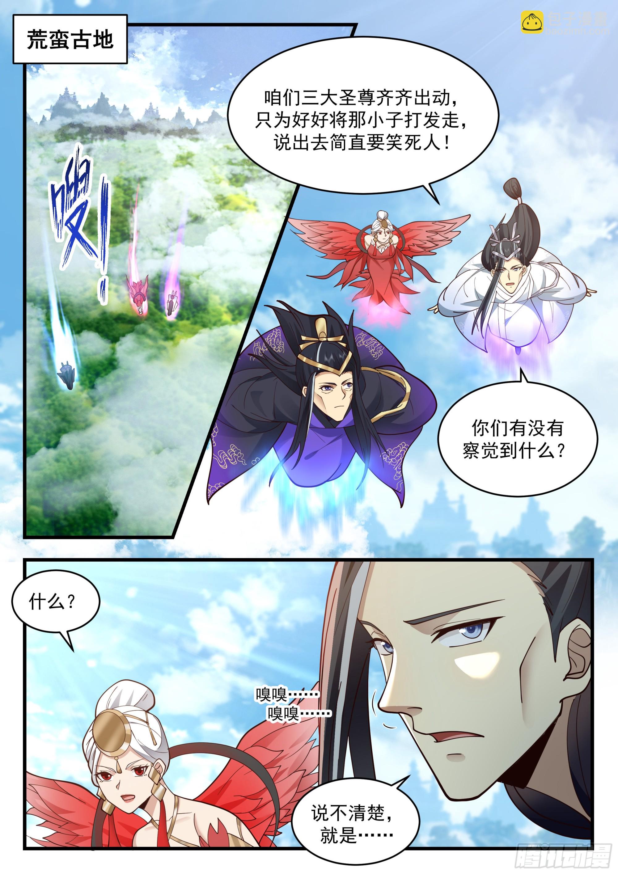 2245 统一北域篇---小小心意1