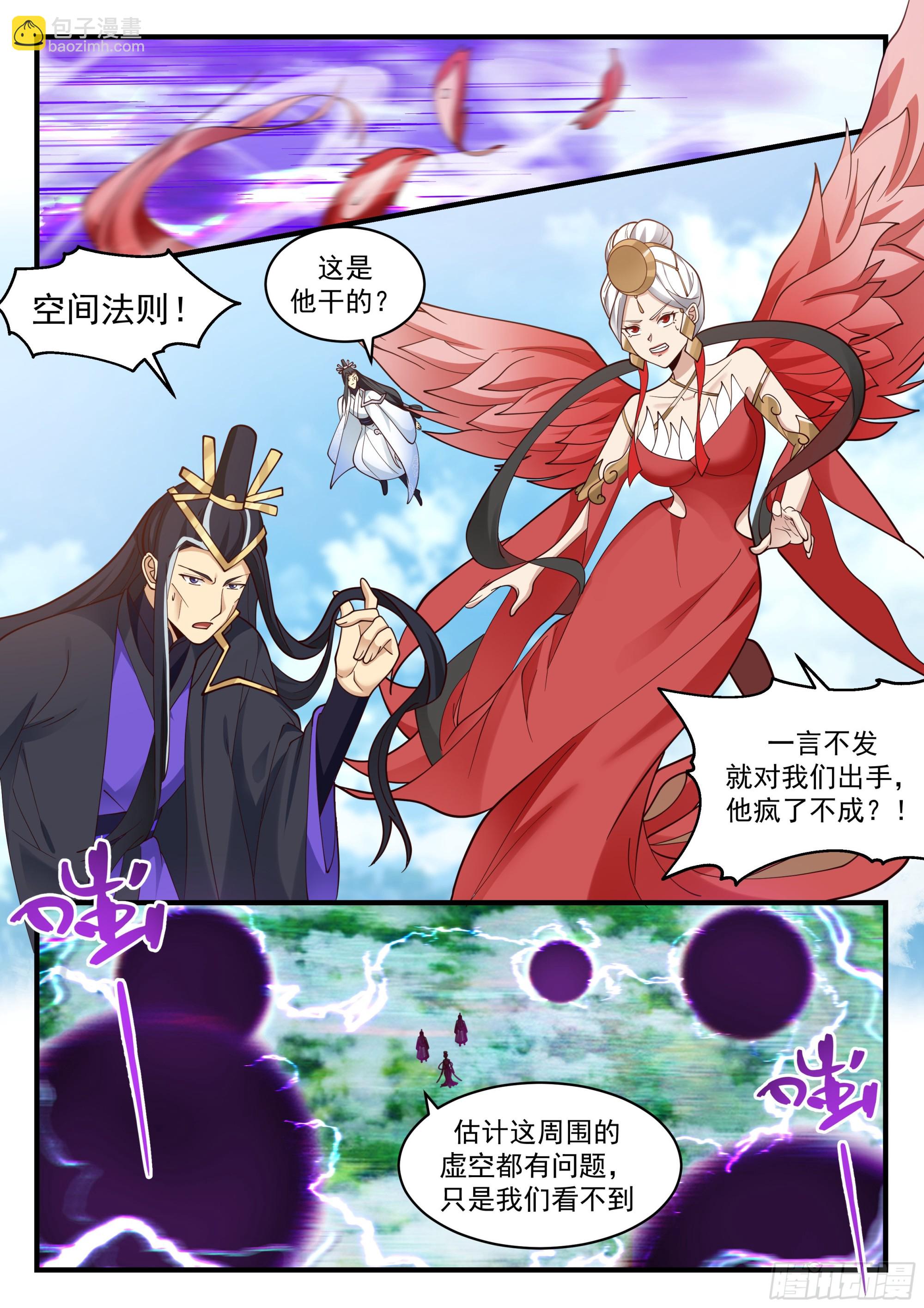 2245 统一北域篇---小小心意3