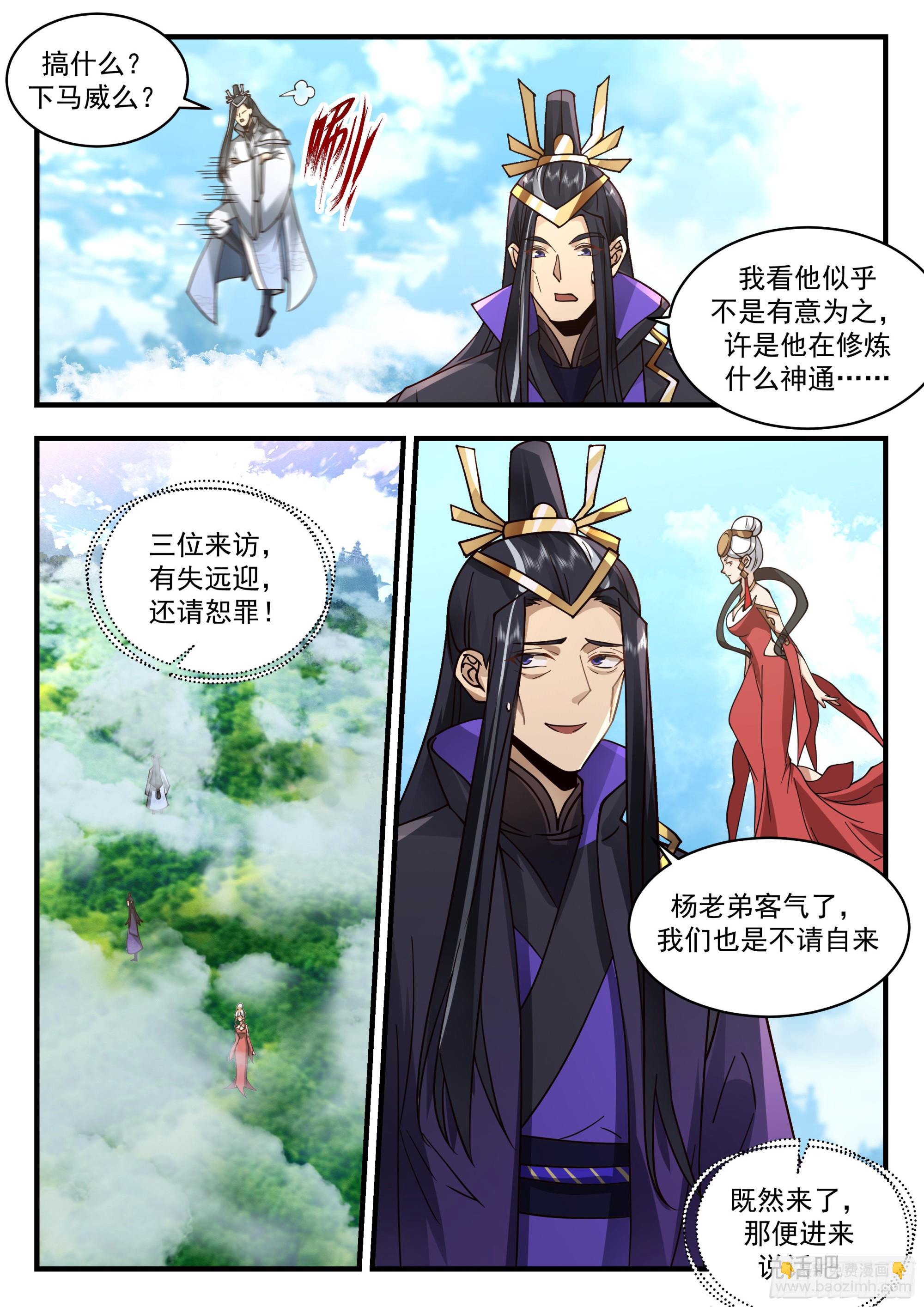 2245 统一北域篇---小小心意6