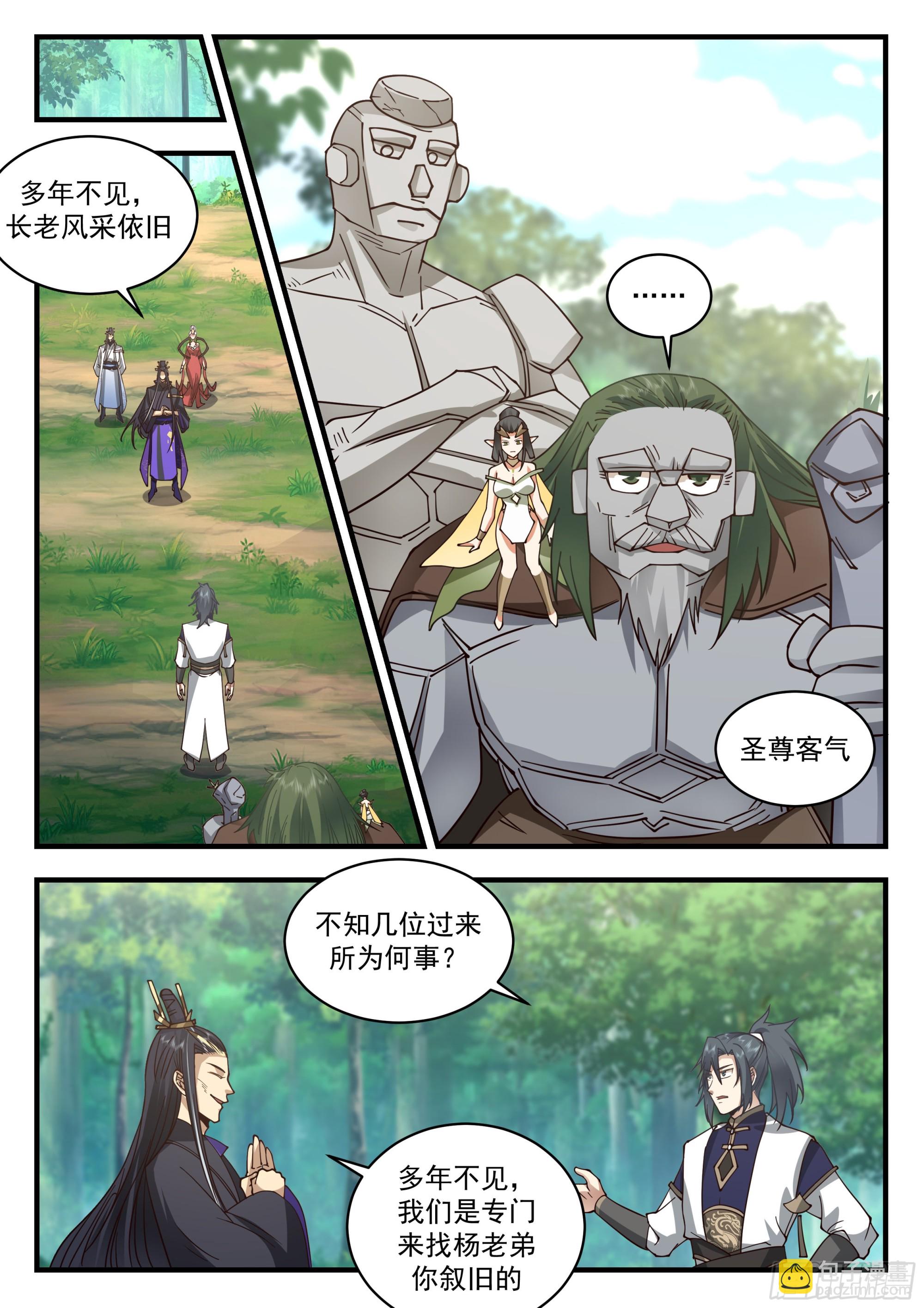 2245 统一北域篇---小小心意7