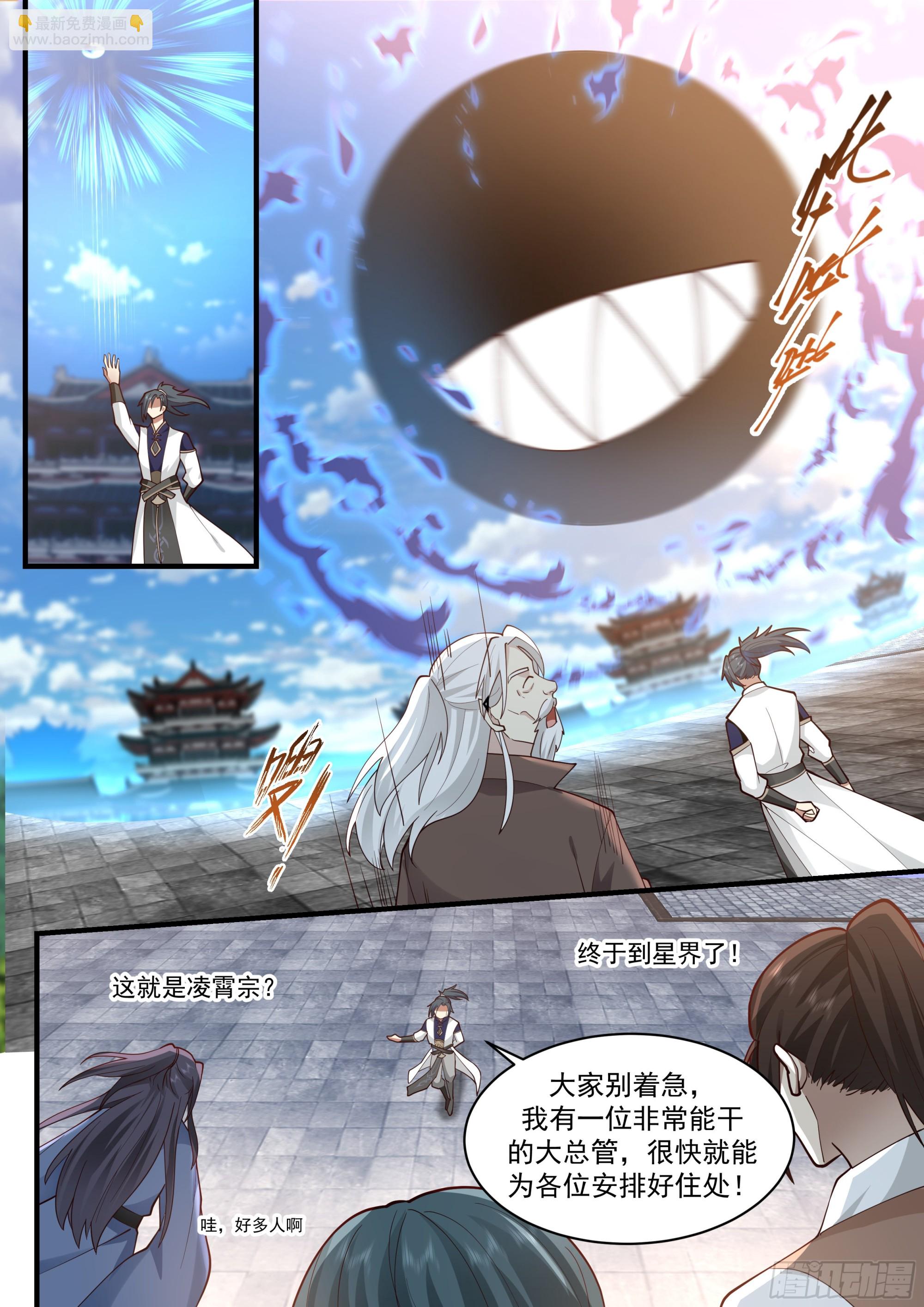 2246 统一北域篇---花青丝不干了10