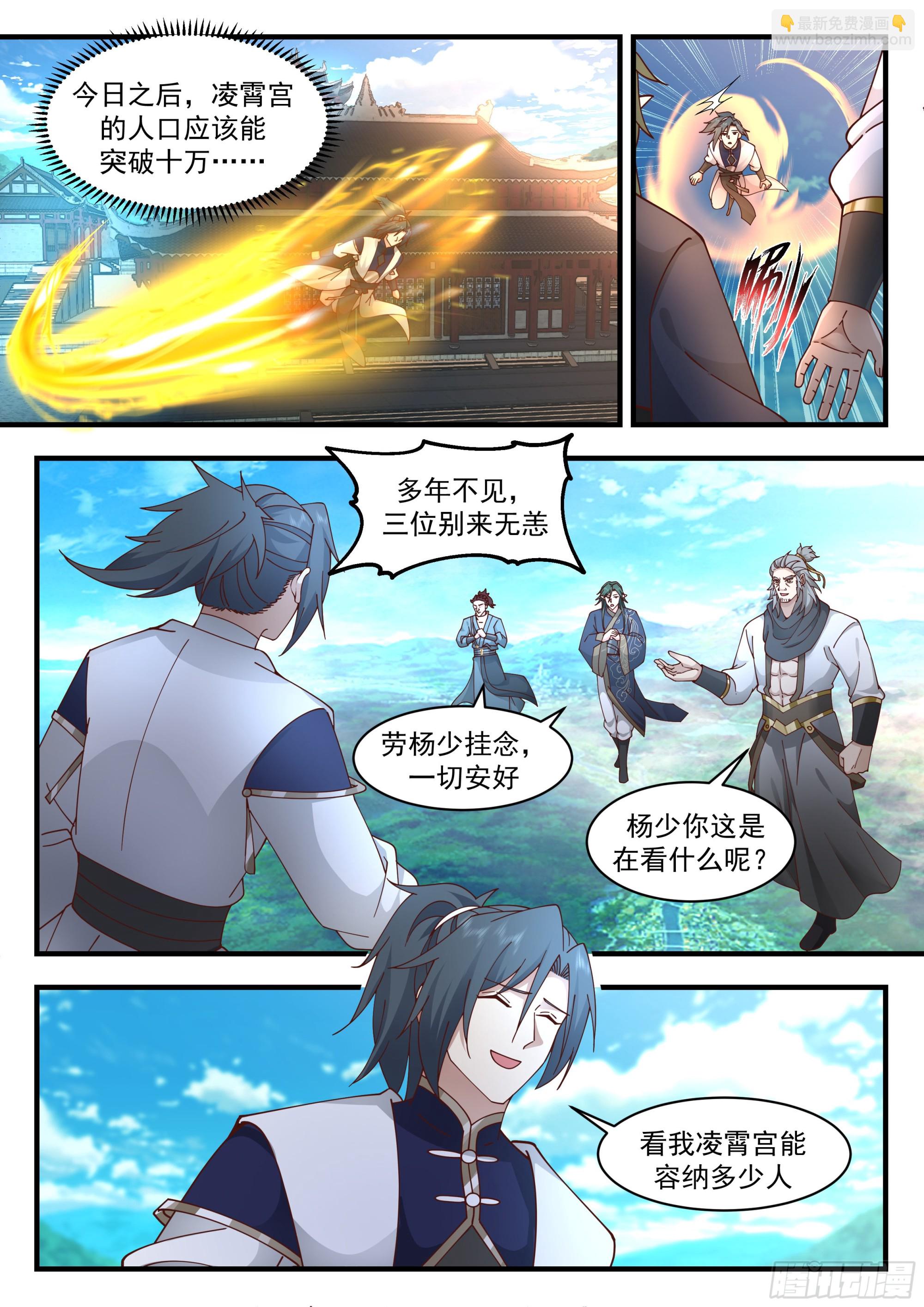 2246 统一北域篇---花青丝不干了2