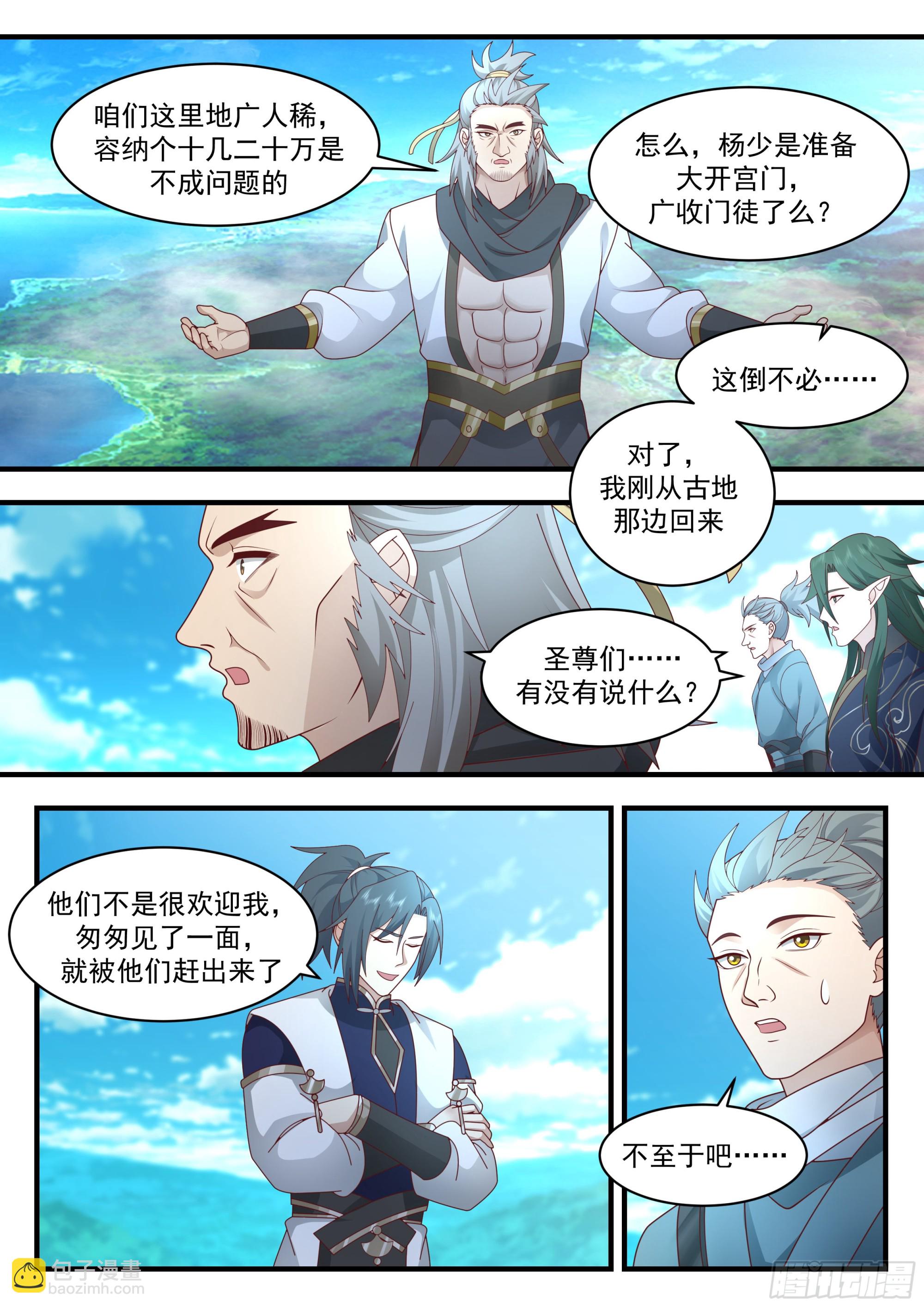 2246 统一北域篇---花青丝不干了3