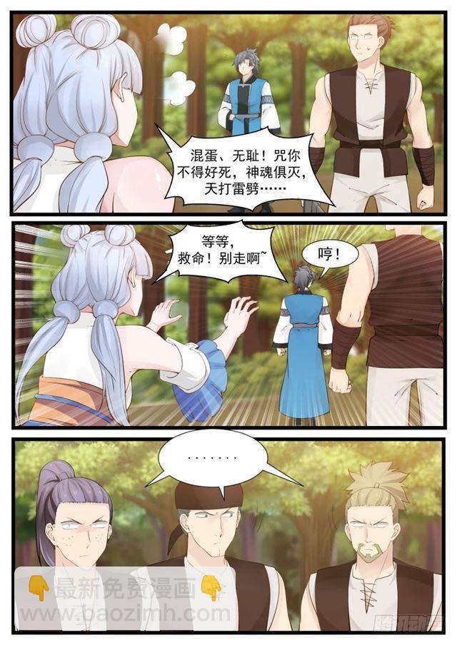 204 赶尽杀绝4
