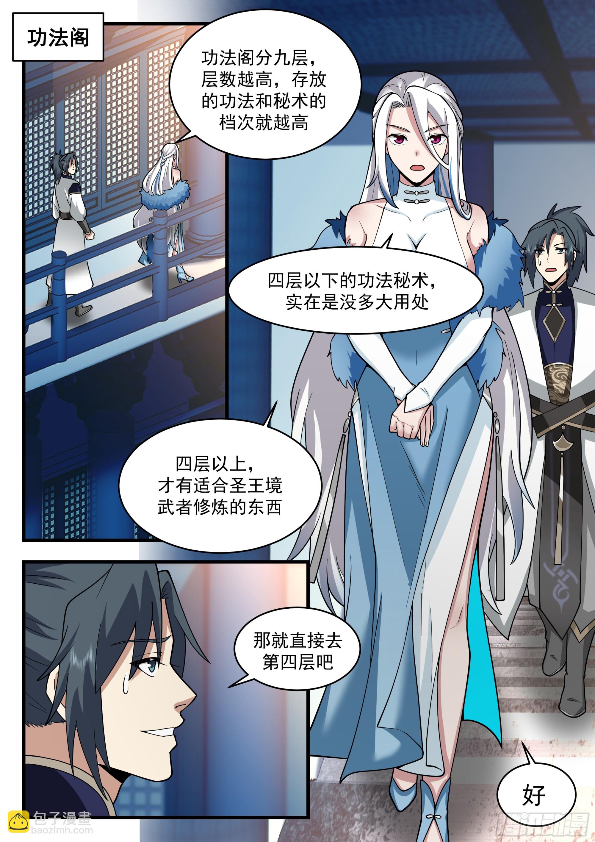 2249 统一北域篇---忍无可忍1