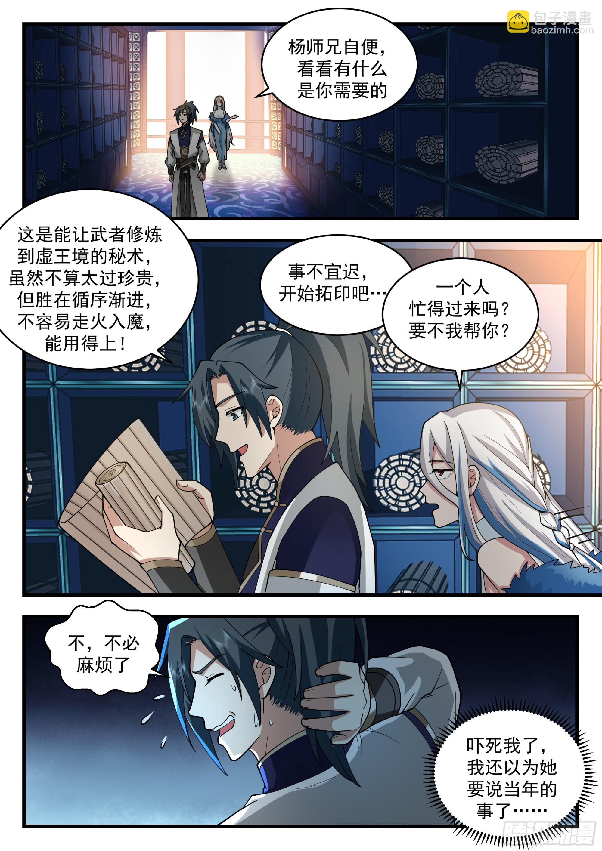 2249 统一北域篇---忍无可忍2