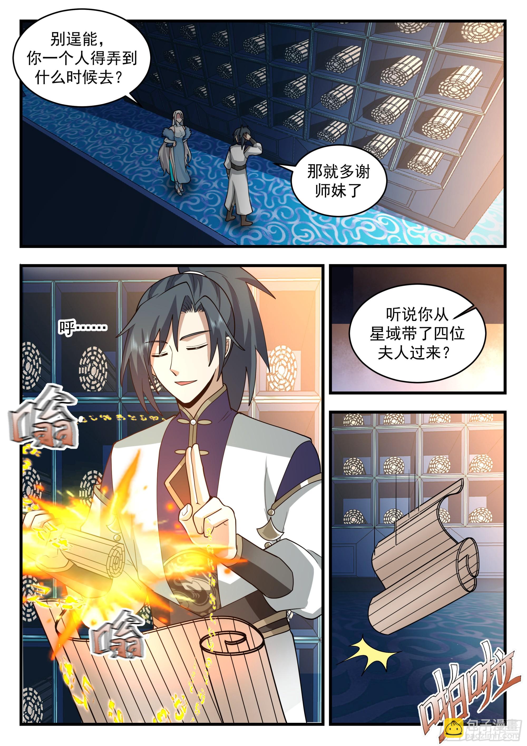 2249 统一北域篇---忍无可忍3