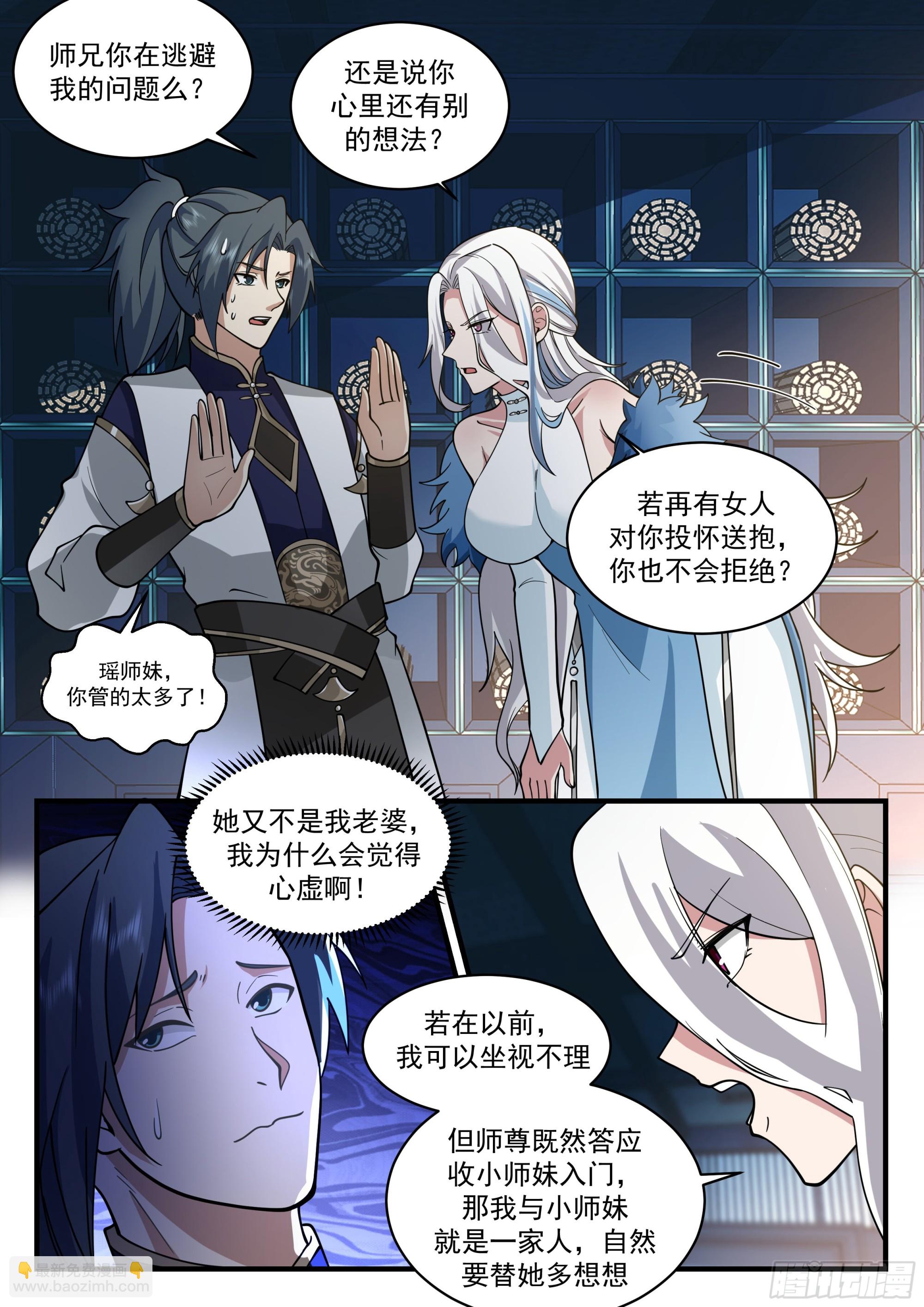 2249 统一北域篇---忍无可忍7