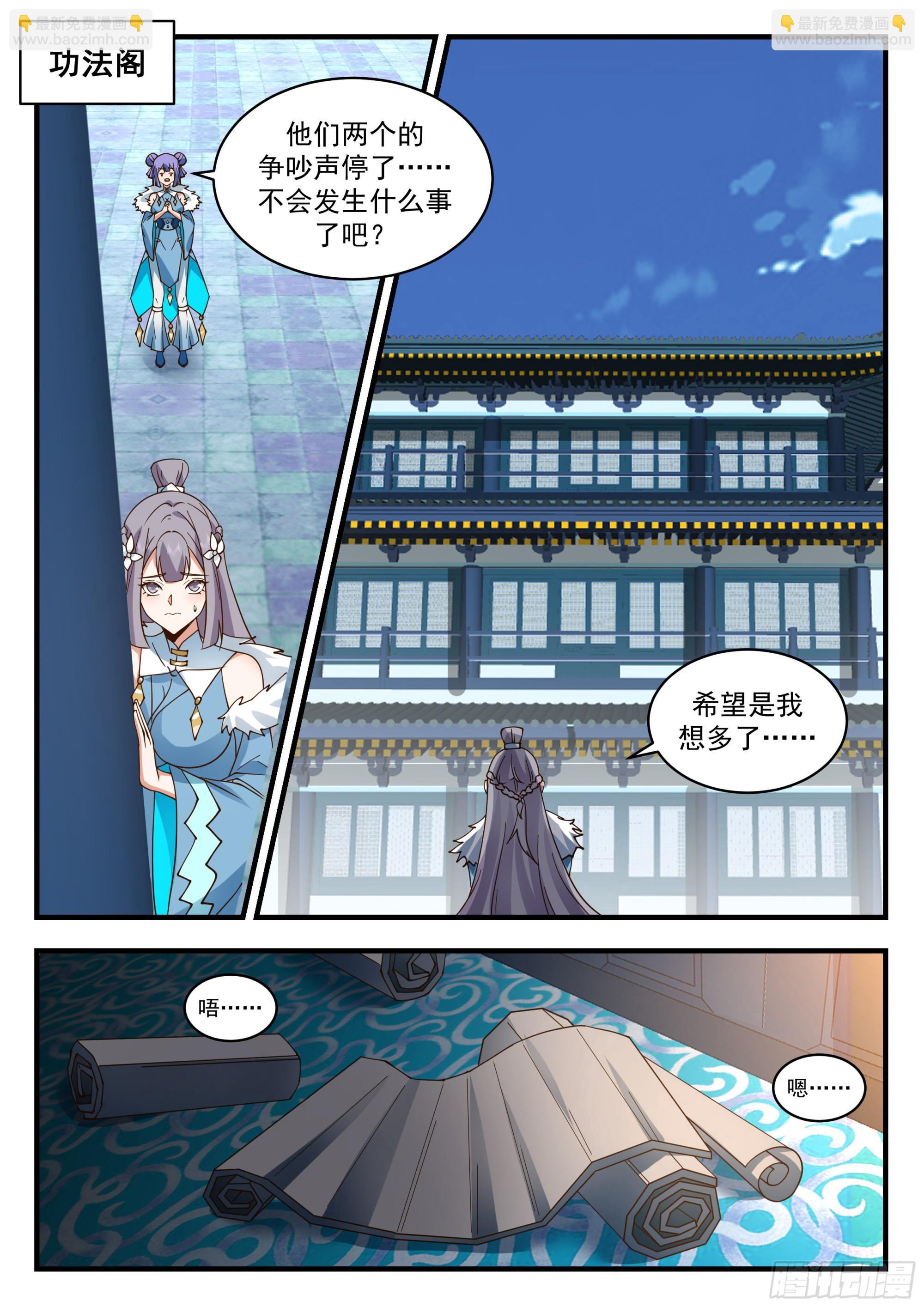 2250 统一北域篇---口是心非1