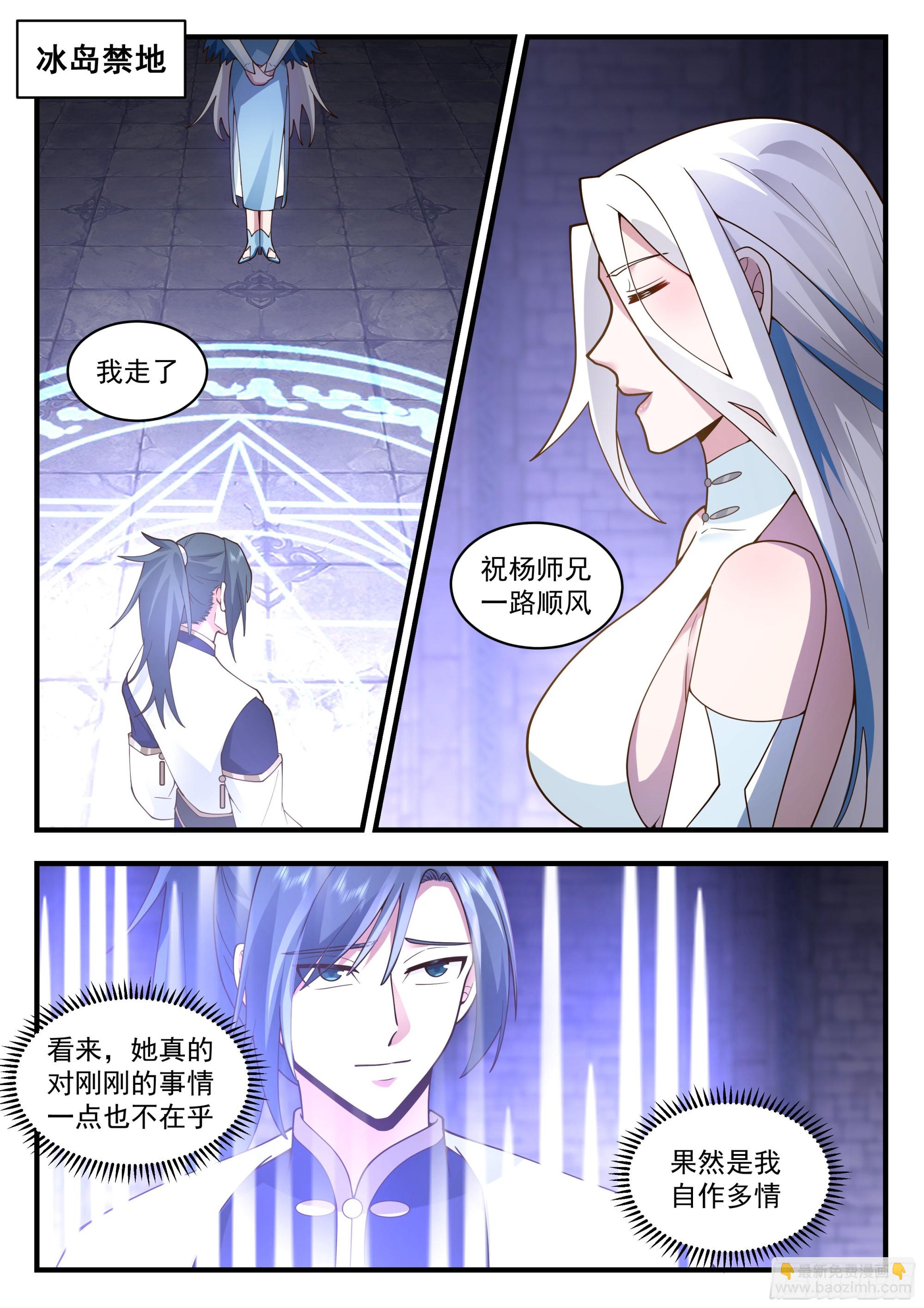 2250 统一北域篇---口是心非10