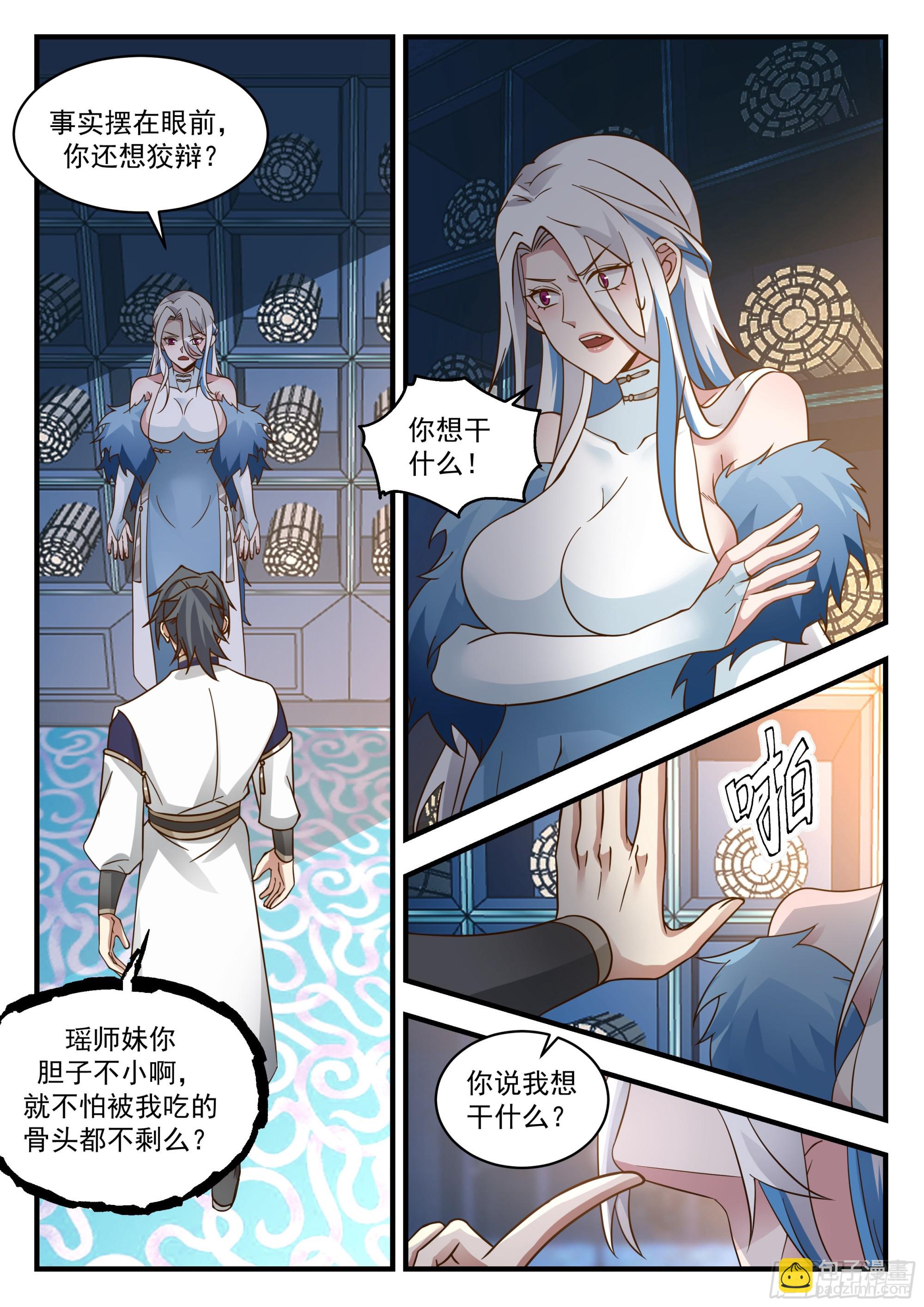 2250 统一北域篇---口是心非5
