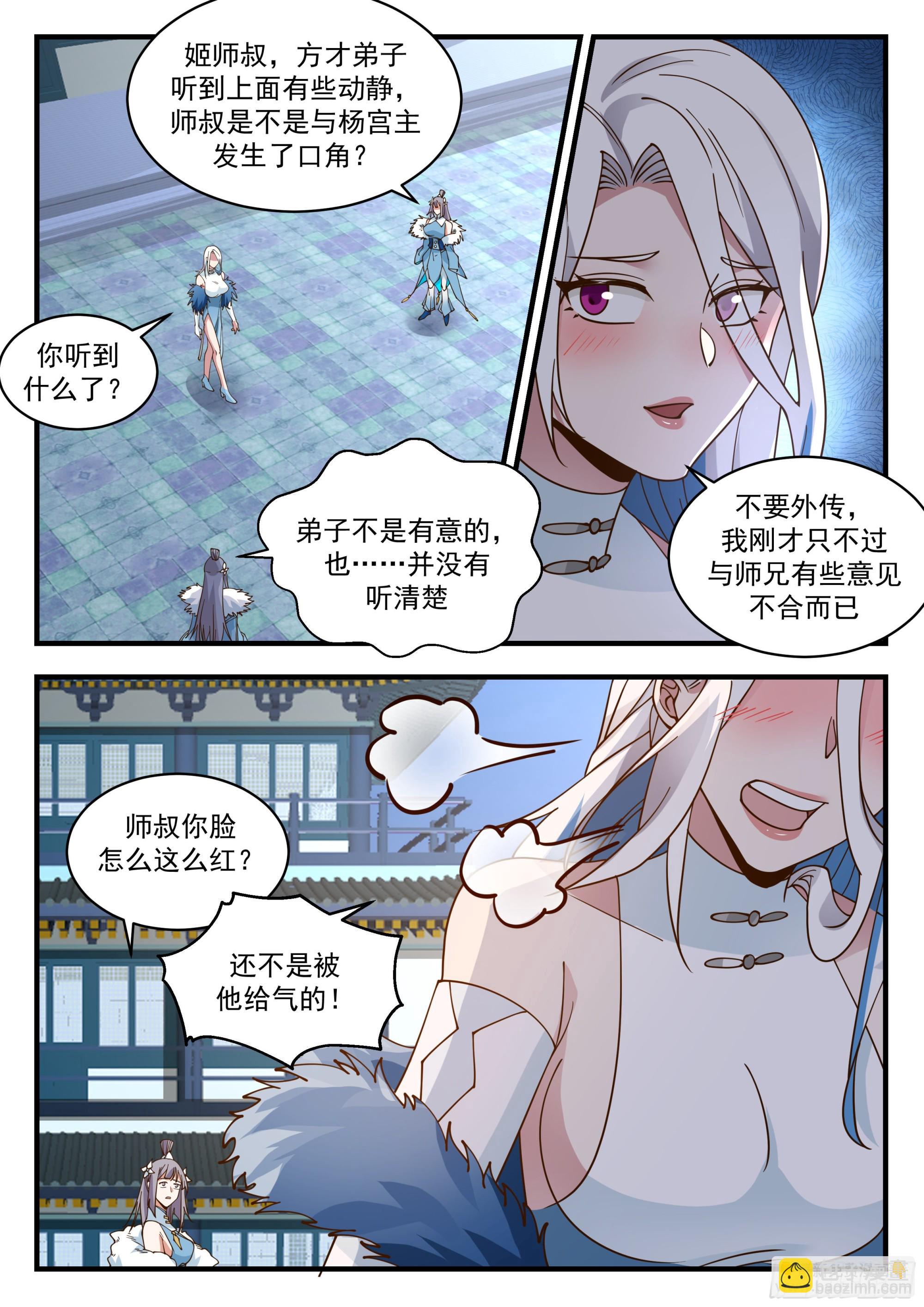 2250 统一北域篇---口是心非7