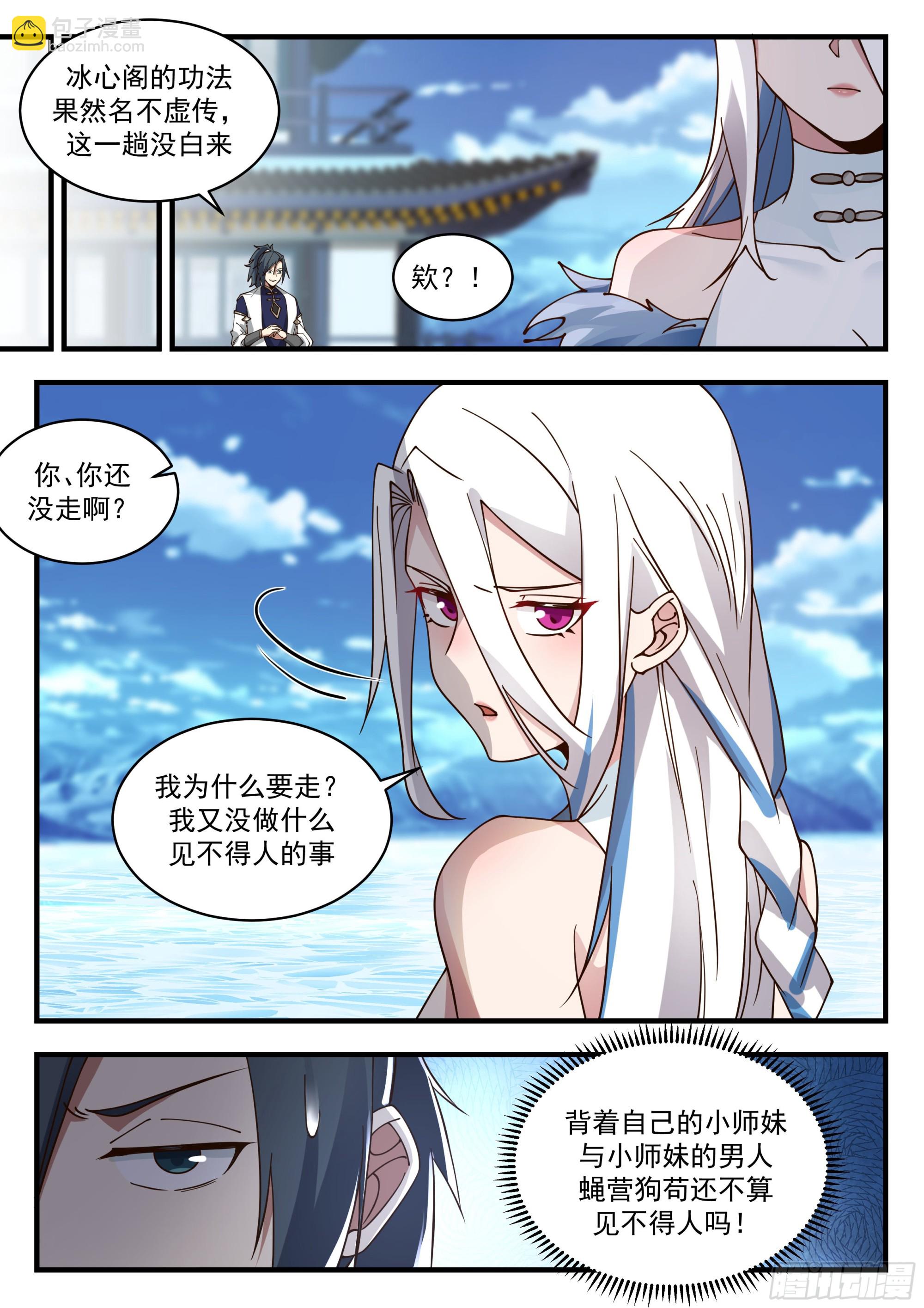 2250 统一北域篇---口是心非8