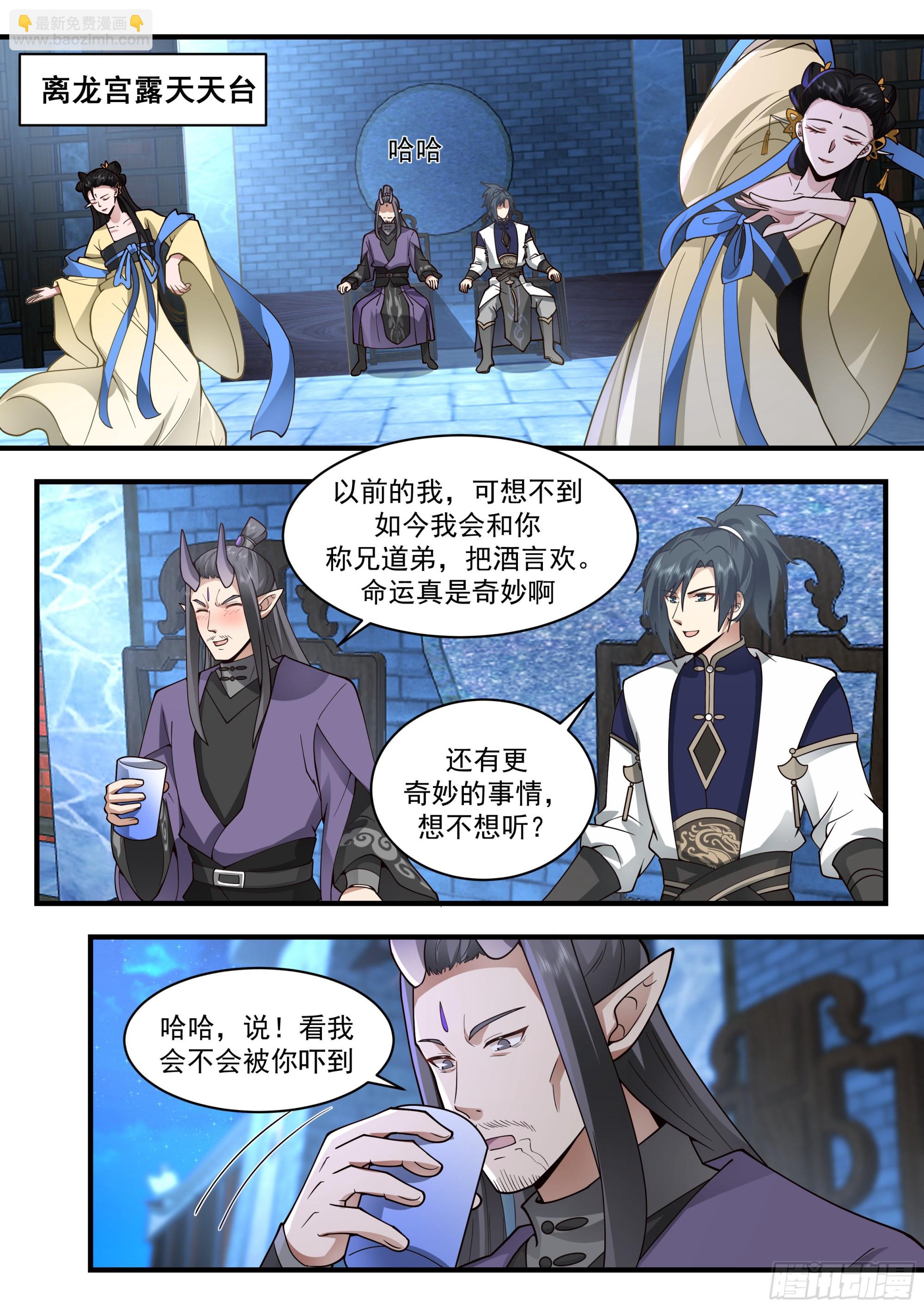 2251 统一北域篇---雄心壮志4