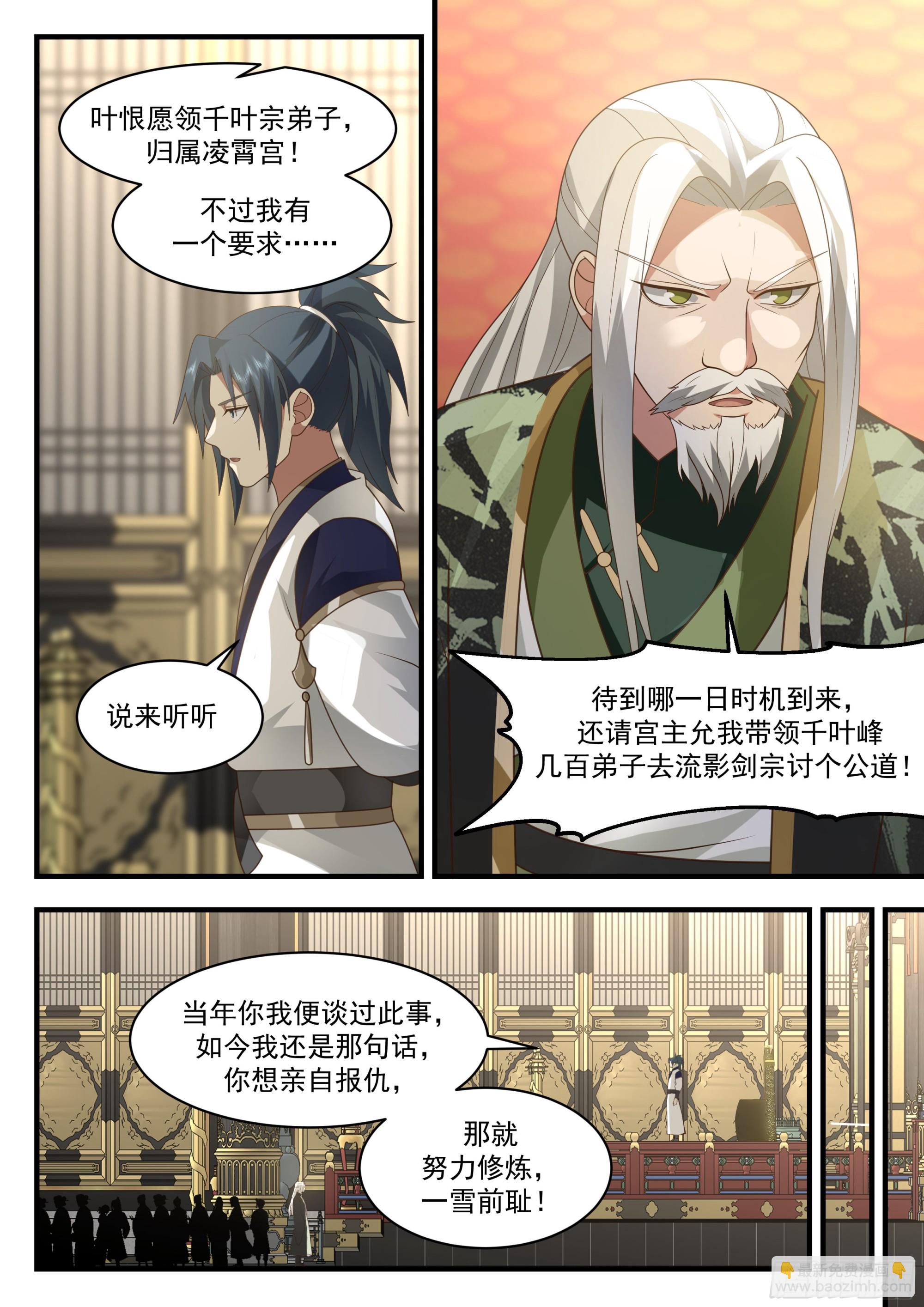 2252 统一北域篇---谁怕谁尴尬5