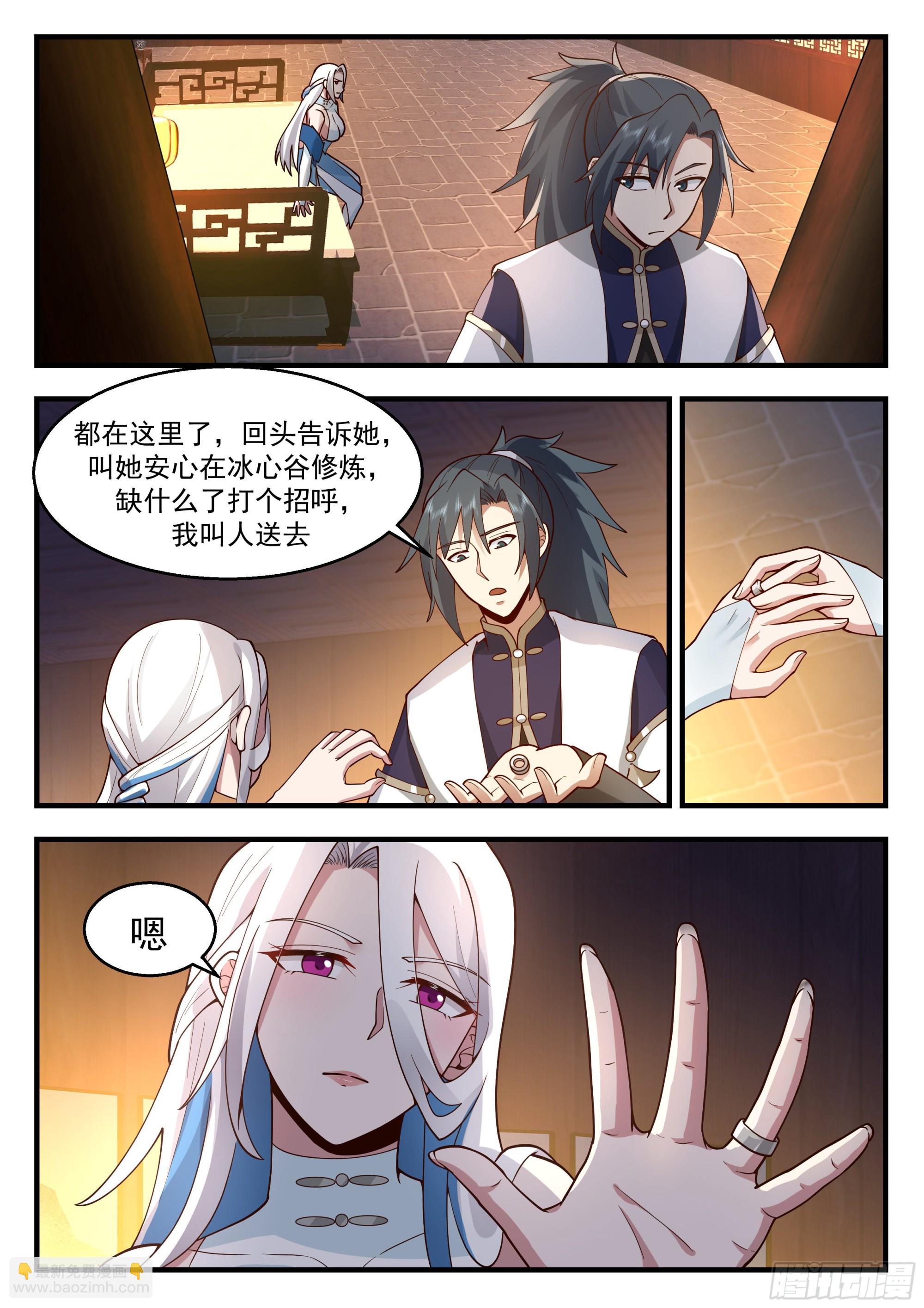2253 统一北域篇---耍流氓3
