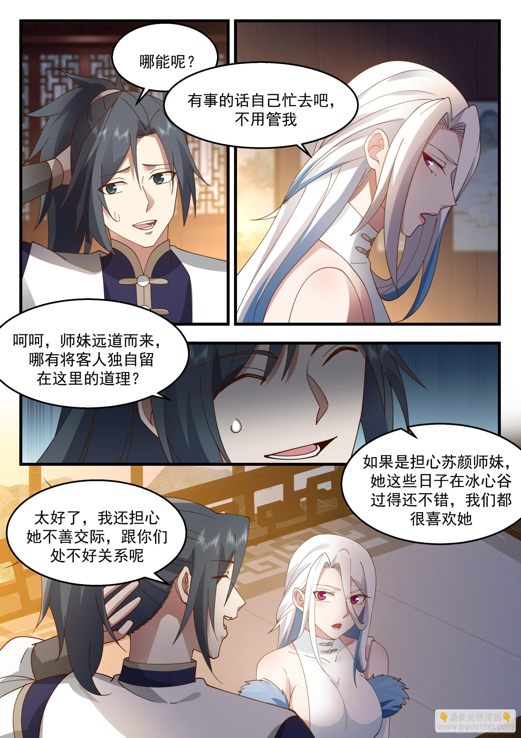 2253 统一北域篇---耍流氓5